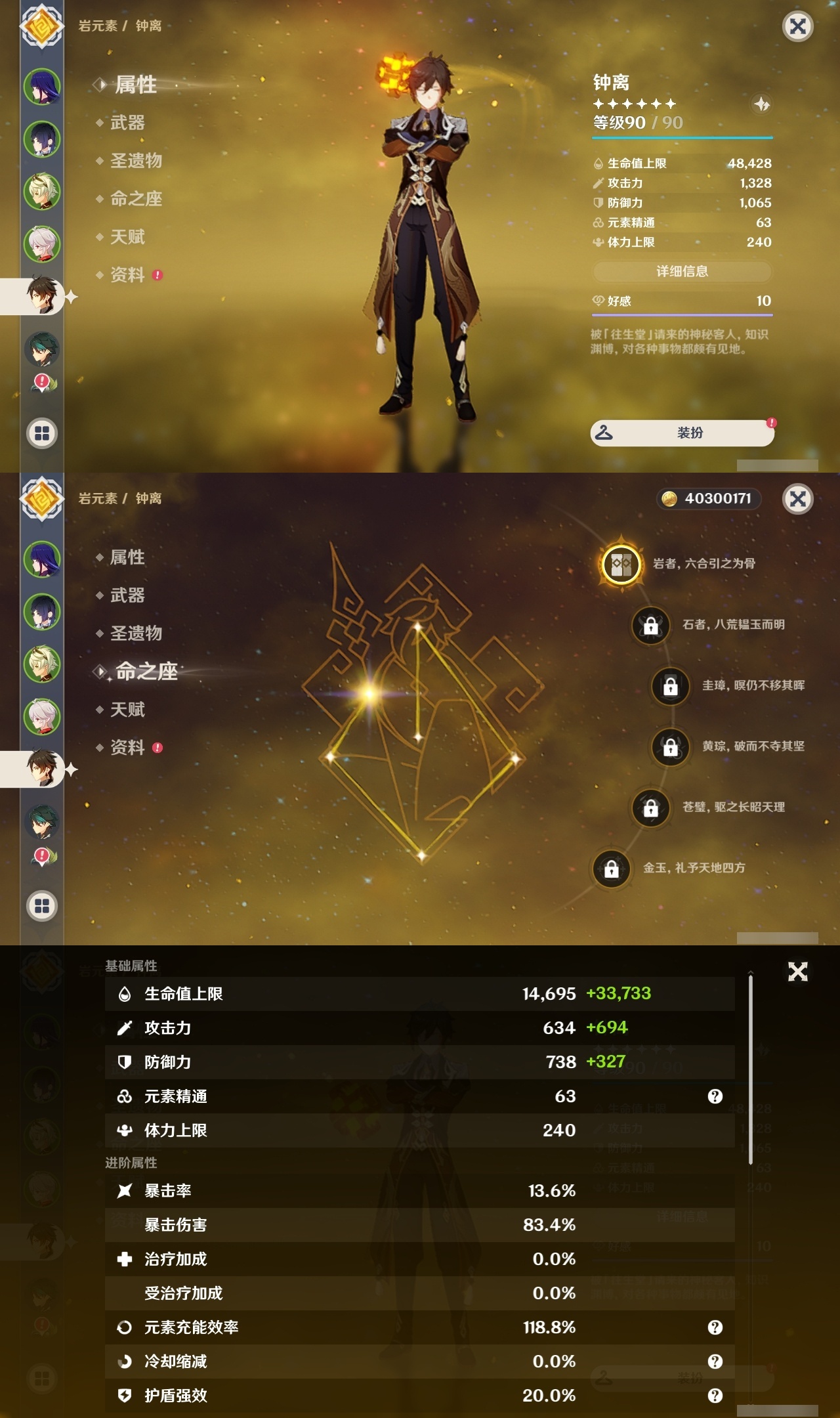 YSLY218754原神账号详情图10