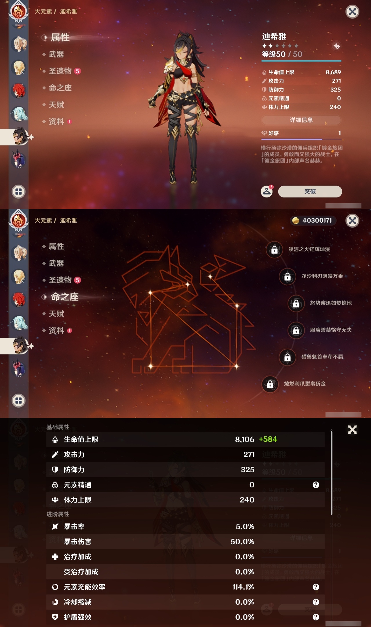 YSLY218754原神账号详情图22