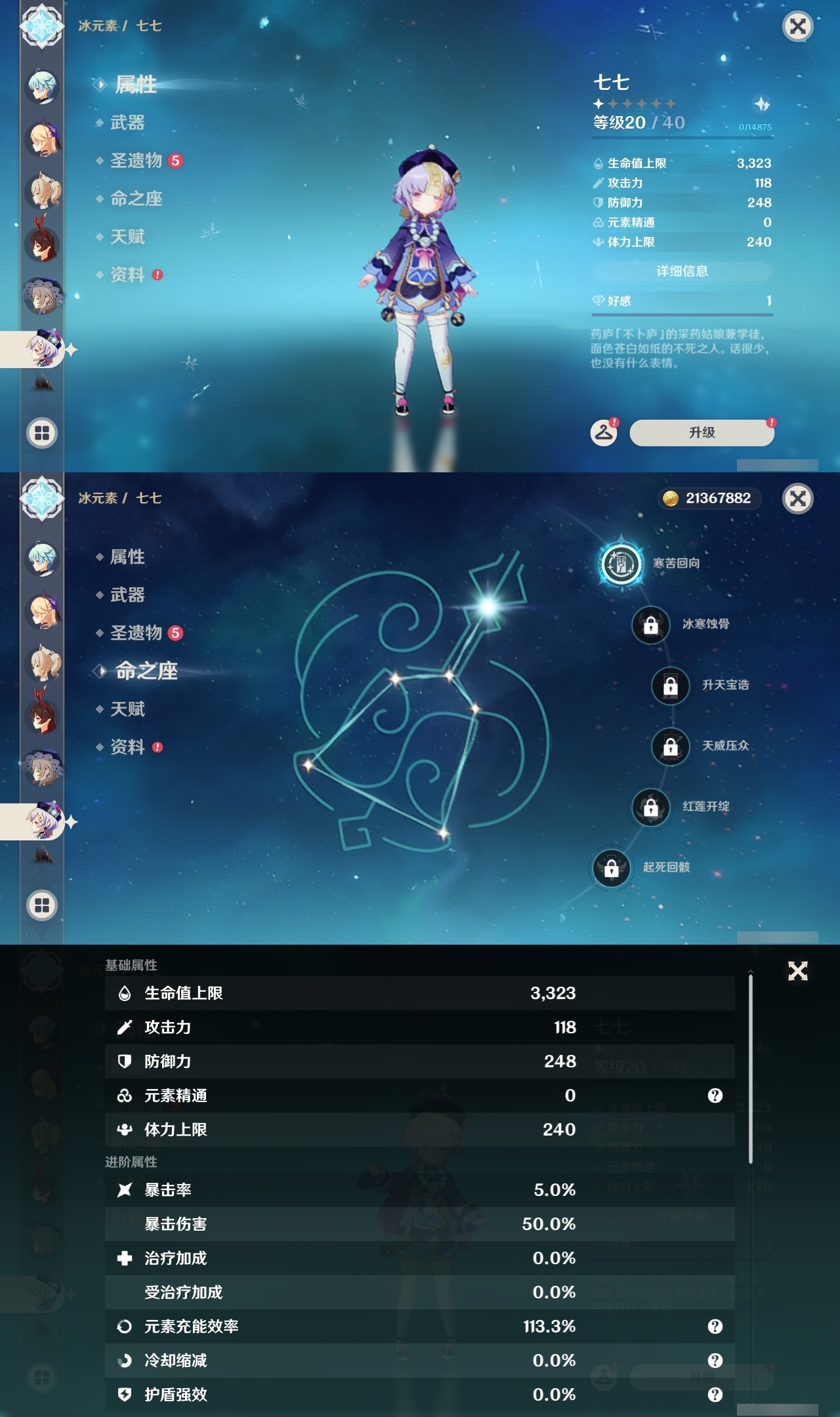 YSLY218741原神账号详情图21