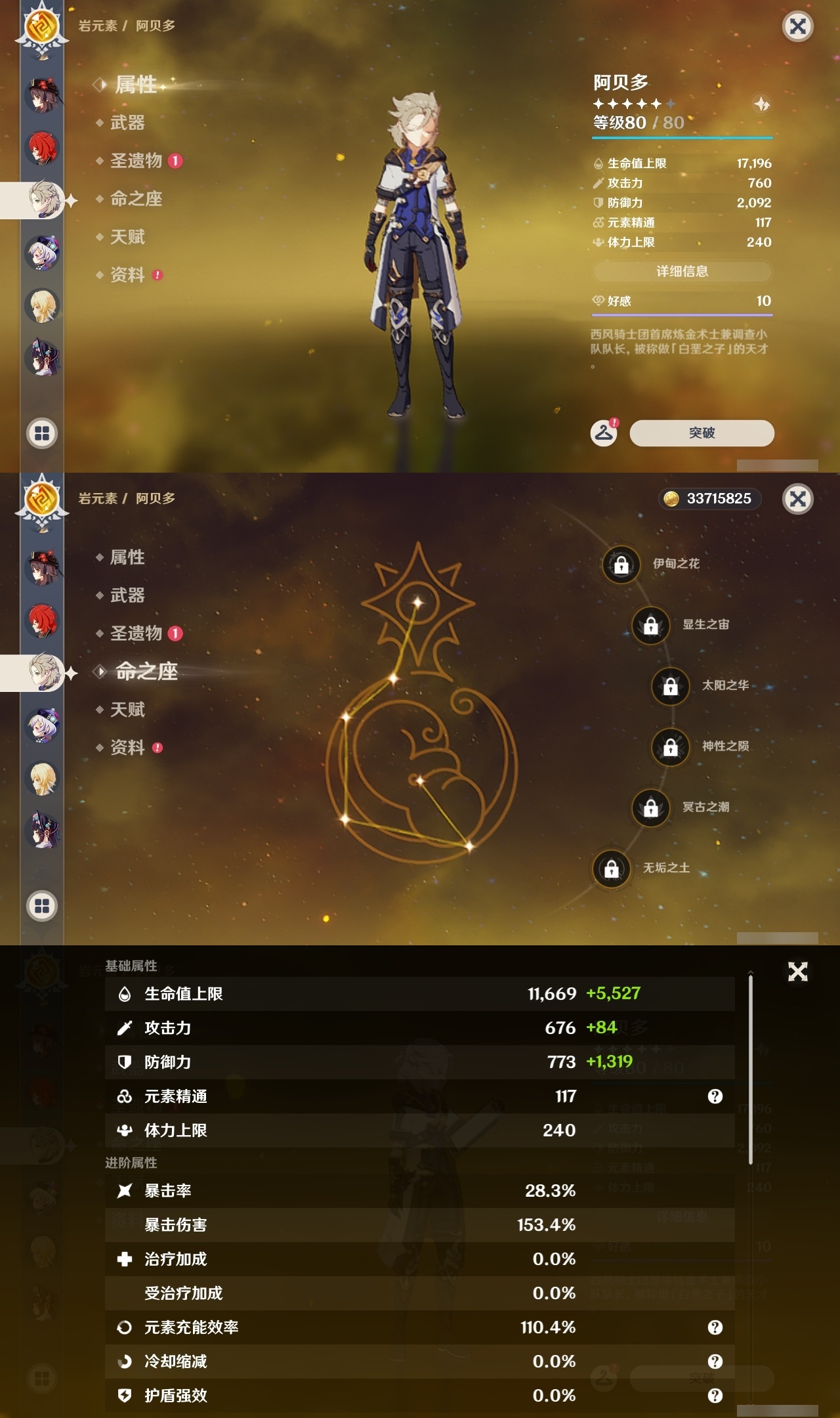 YSLY218746原神账号详情图31