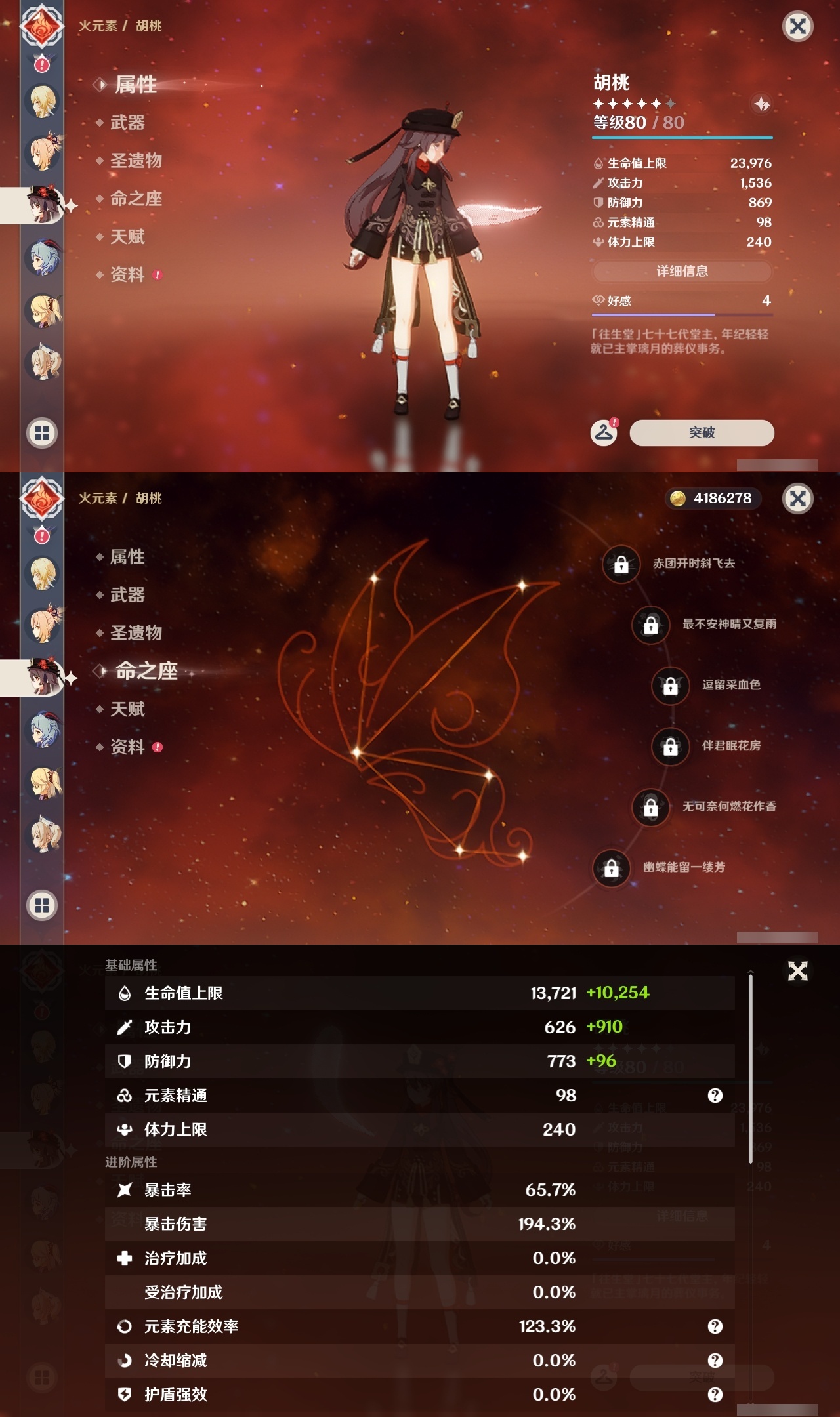 YSLY218734原神账号详情图14