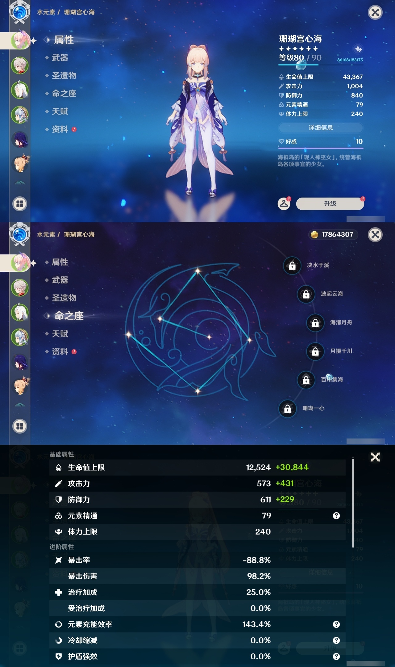 YSLY218744原神账号详情图7