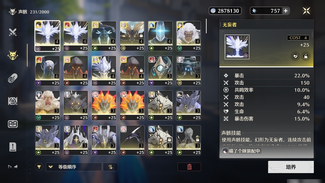 MCLY20376鸣潮账号详情图25