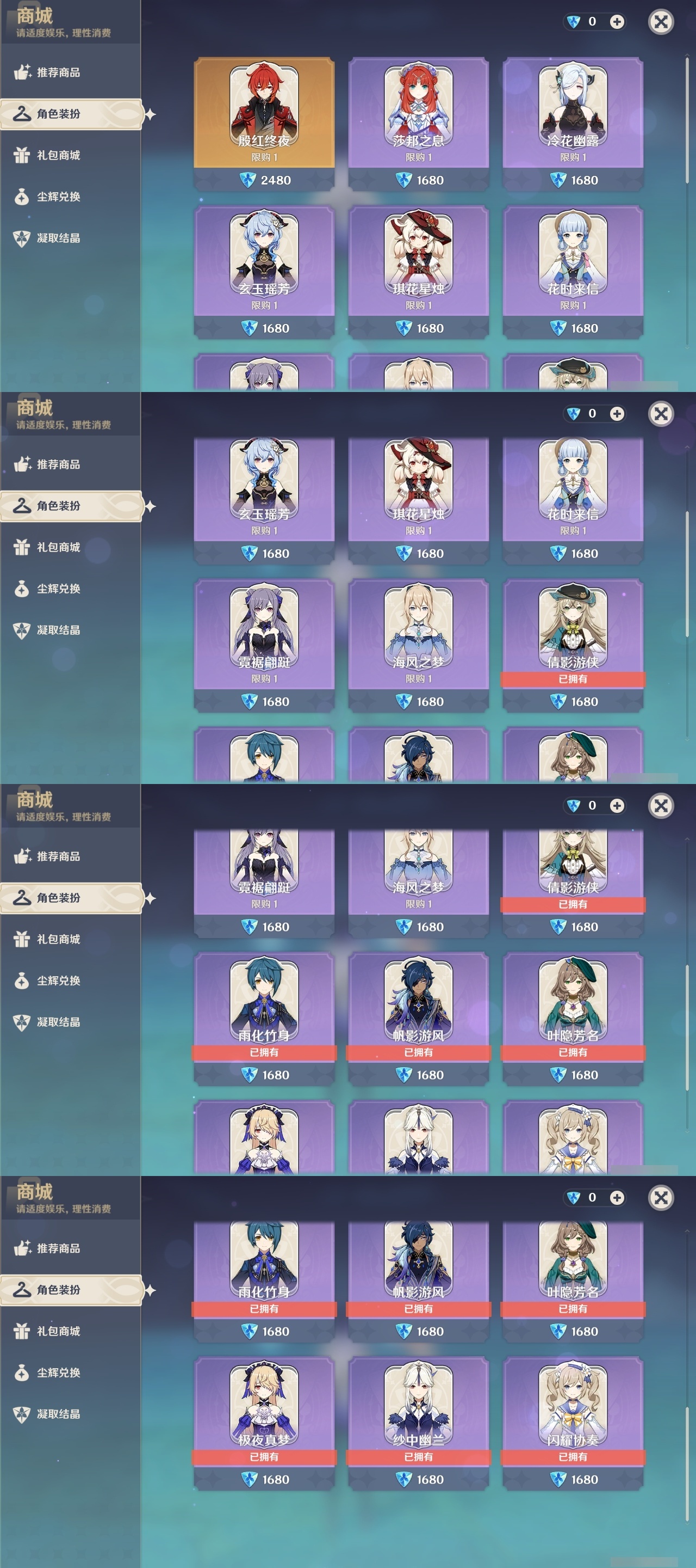YSLY218746原神账号详情图34