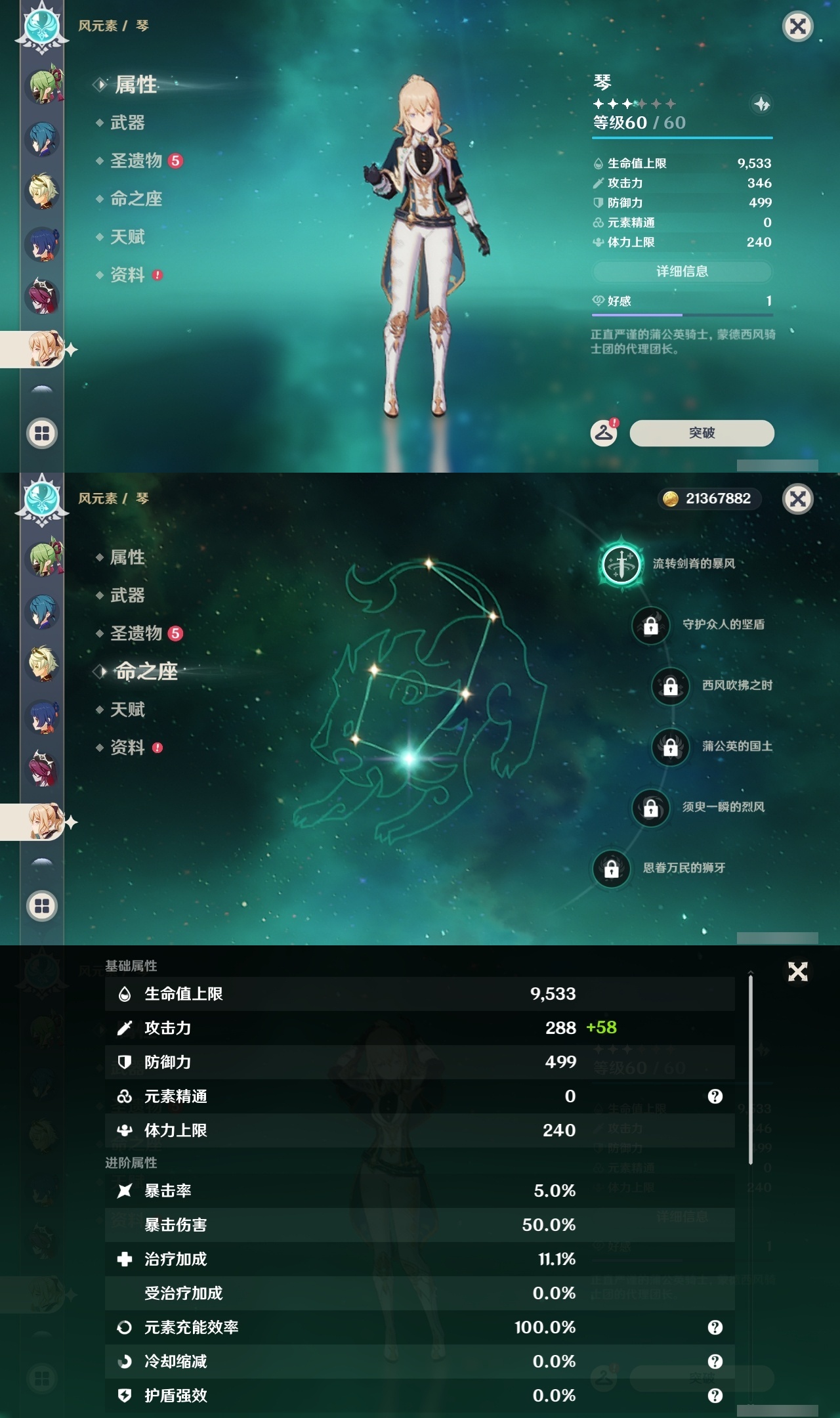 YSLY218741原神账号详情图19