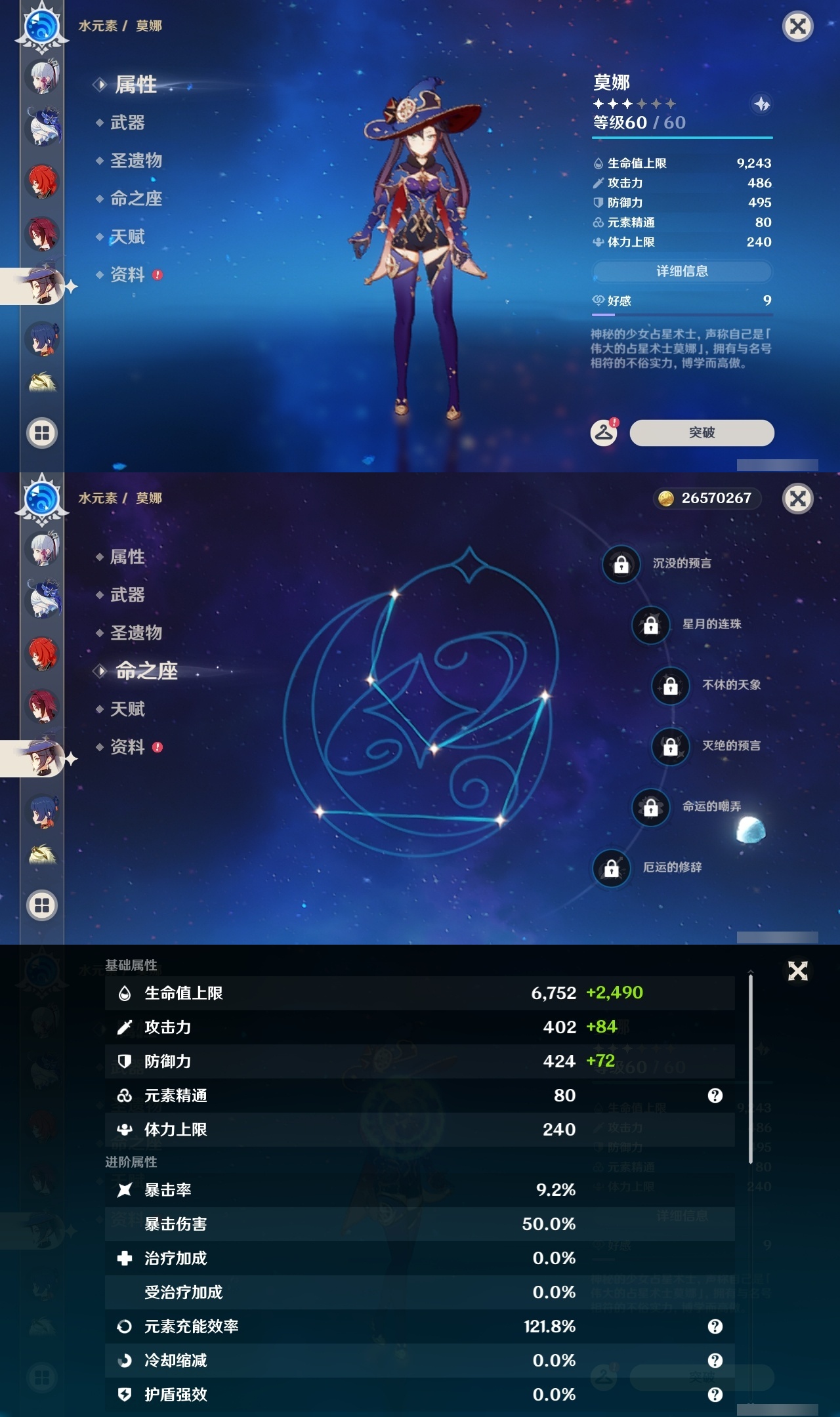 YSLY218736原神账号详情图21