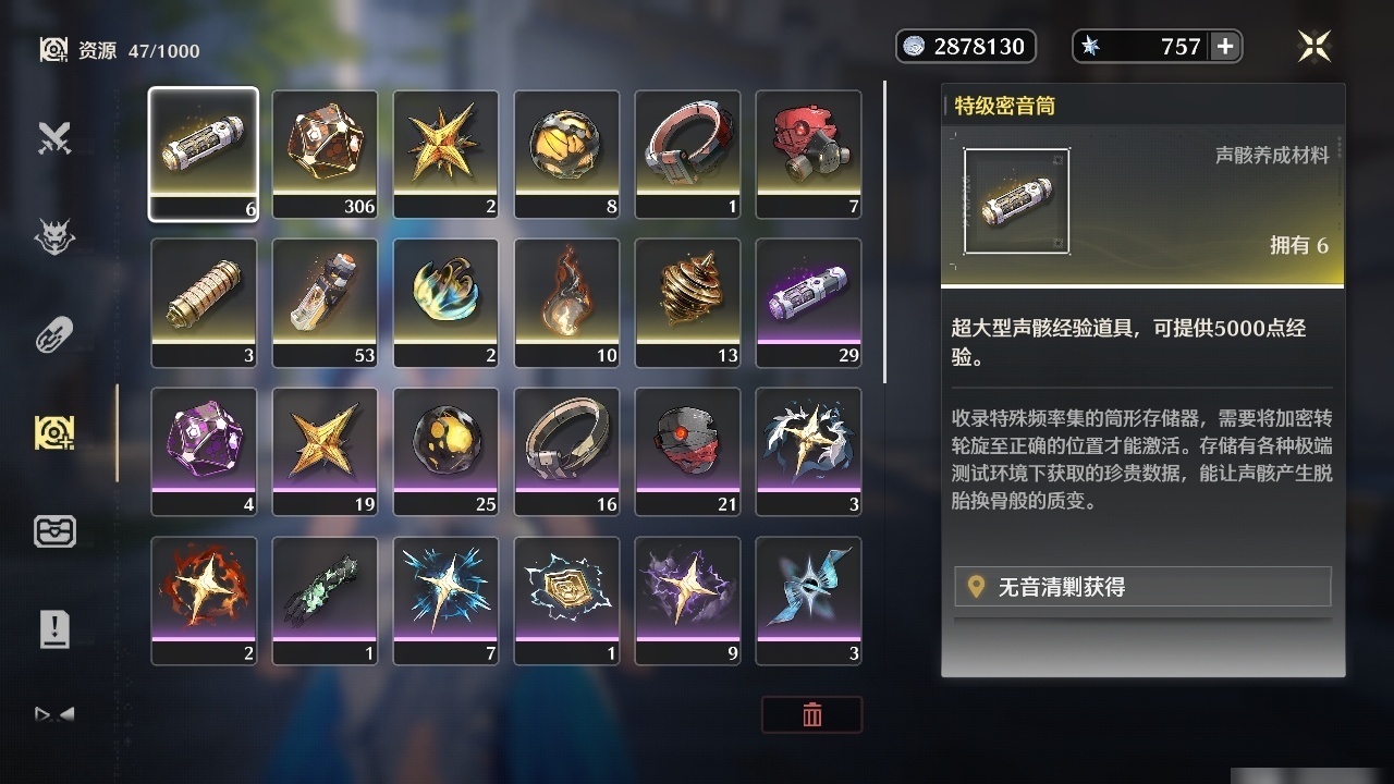 MCLY20376鸣潮账号详情图27