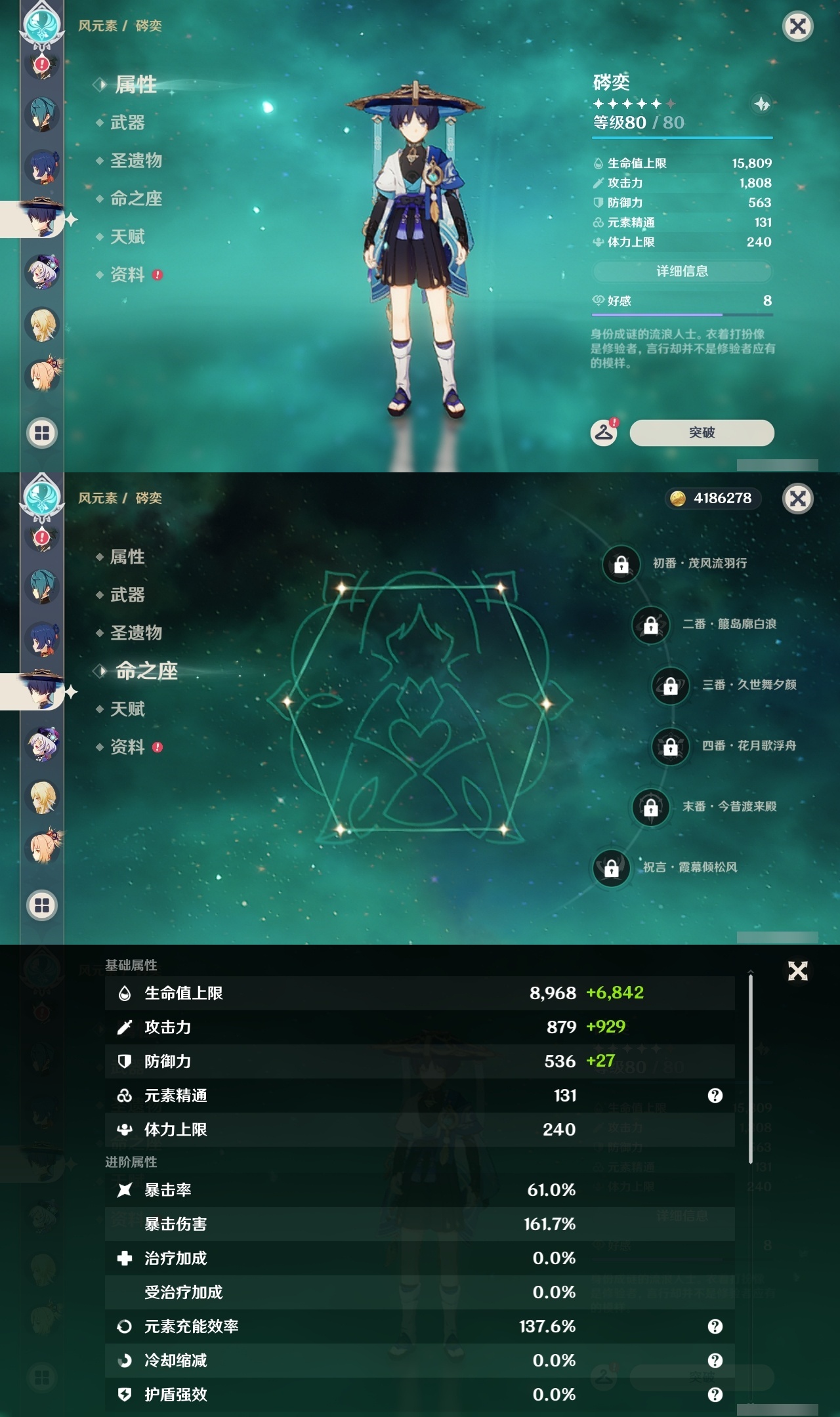 YSLY218734原神账号详情图11