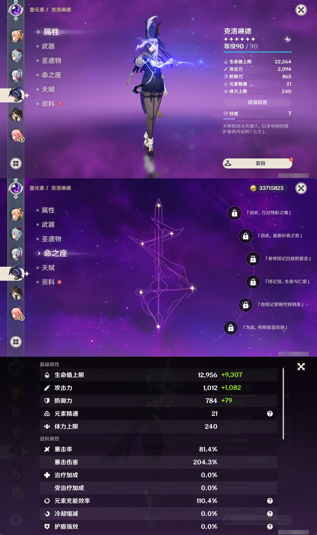 YSLY218746原神账号详情图19