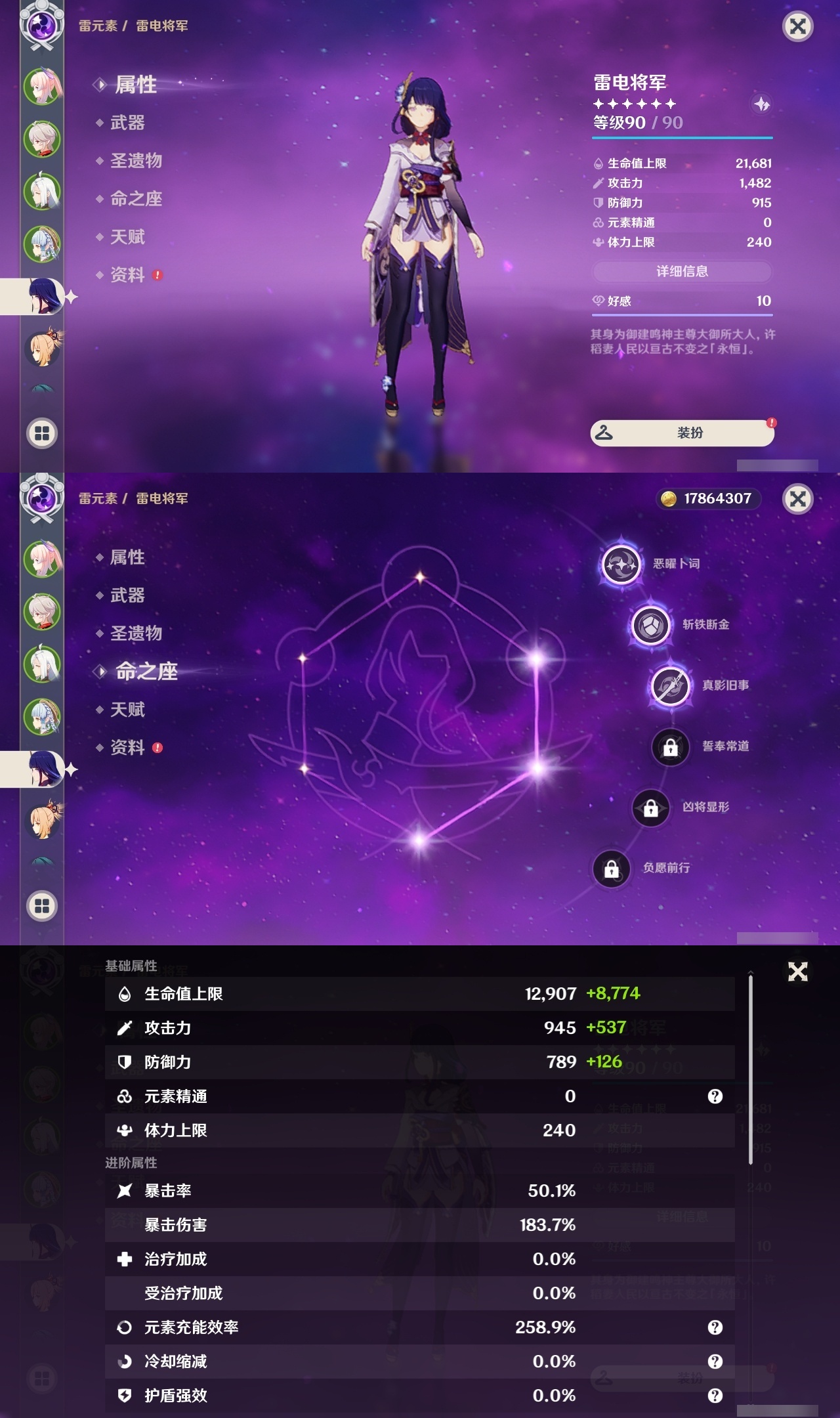YSLY218744原神账号详情图11