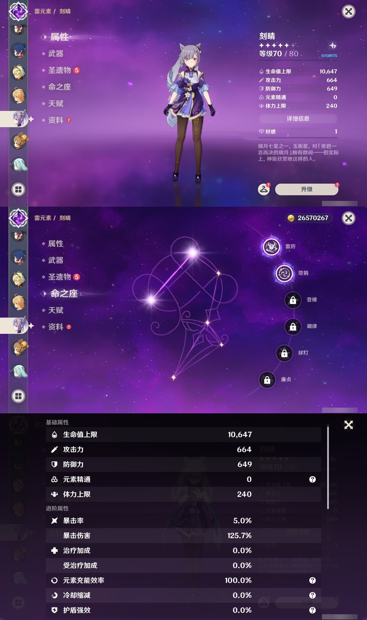 YSLY218736原神账号详情图22