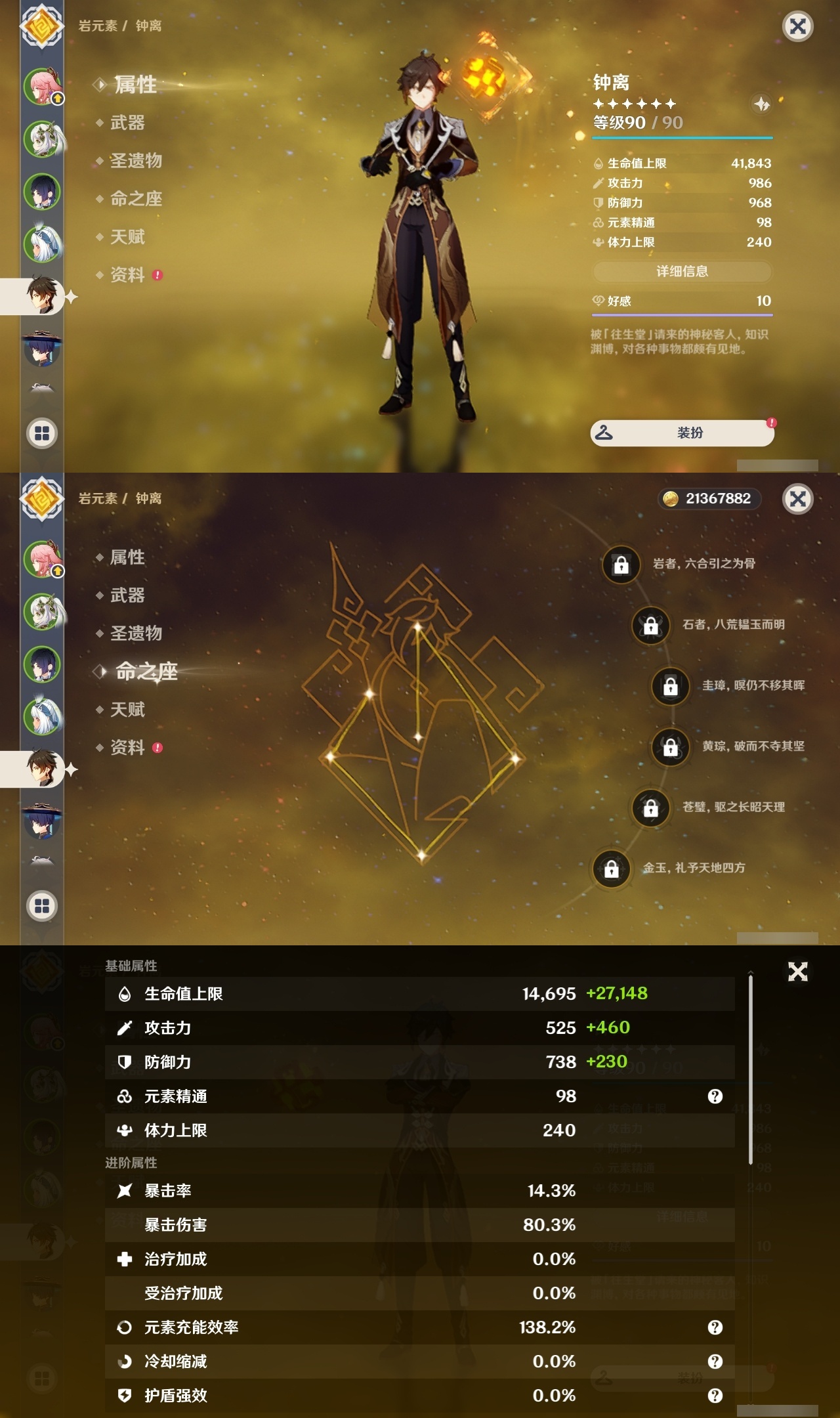 YSLY218741原神账号详情图11