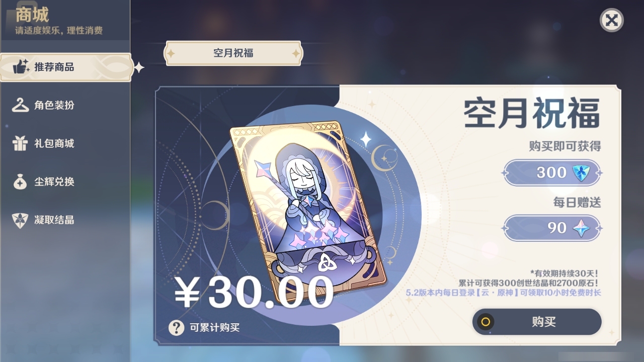 YSLY218744原神账号详情图25