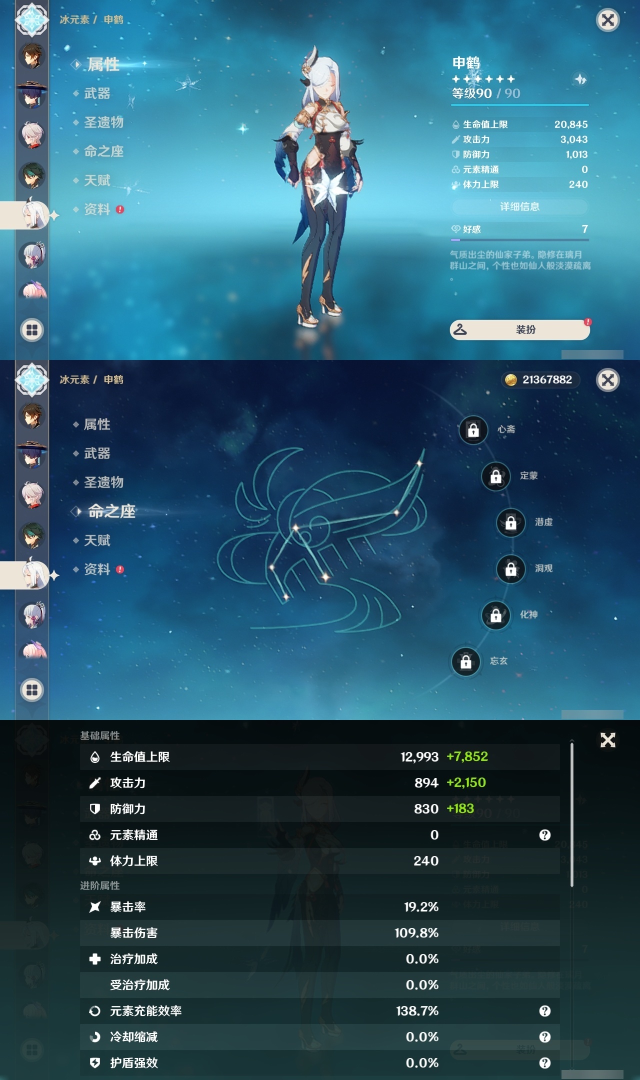 YSLY218741原神账号详情图15