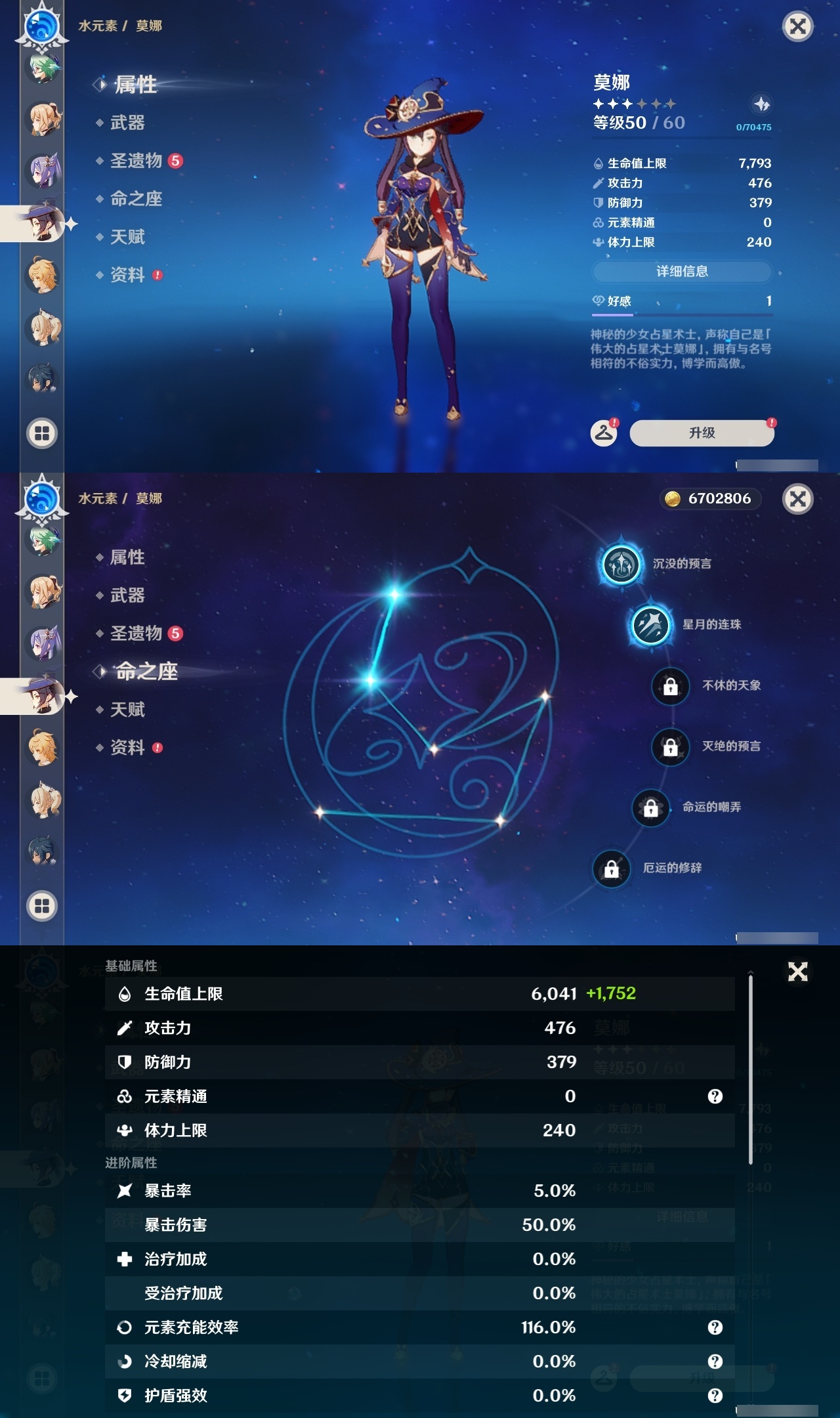 YSLY218731原神账号详情图18
