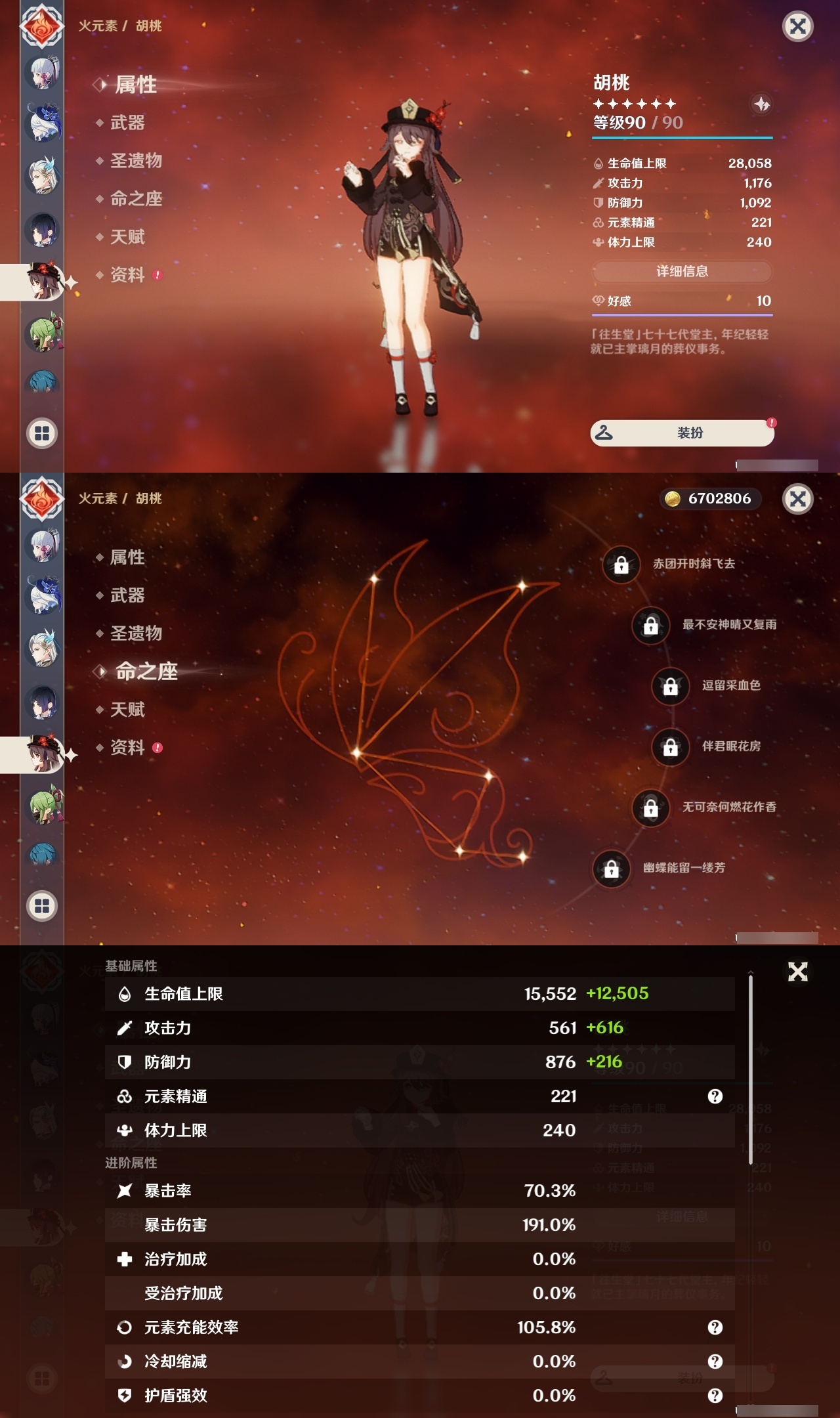 YSLY218731原神账号详情图14