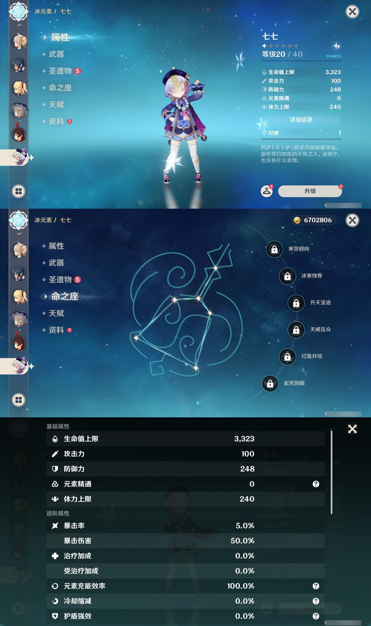 YSLY218731原神账号详情图19