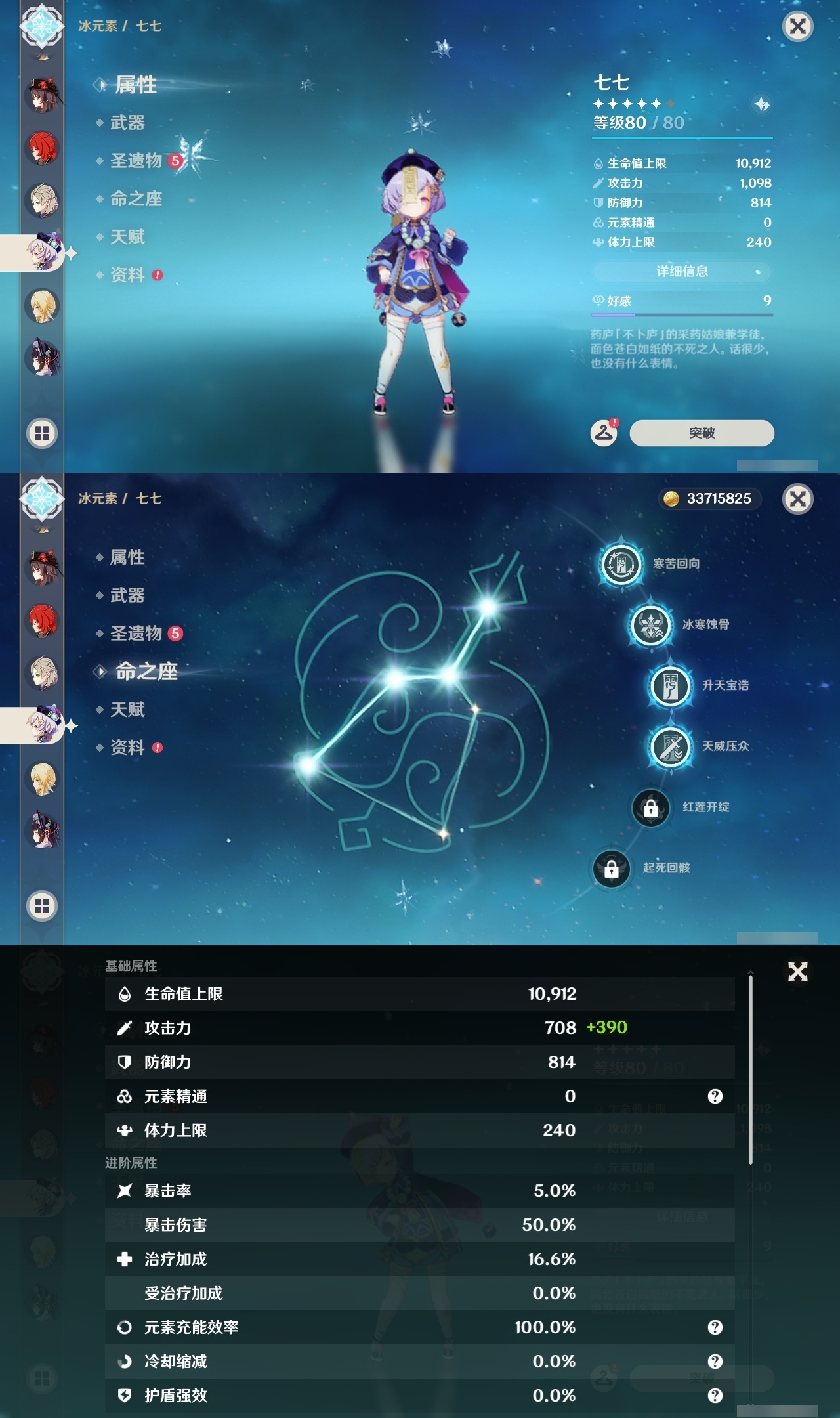 YSLY218746原神账号详情图32
