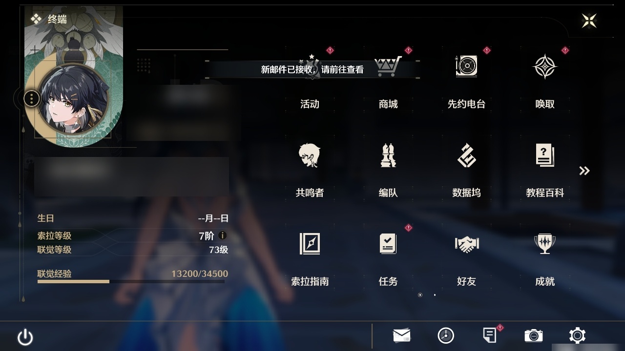 MCLY20376鸣潮账号详情图2