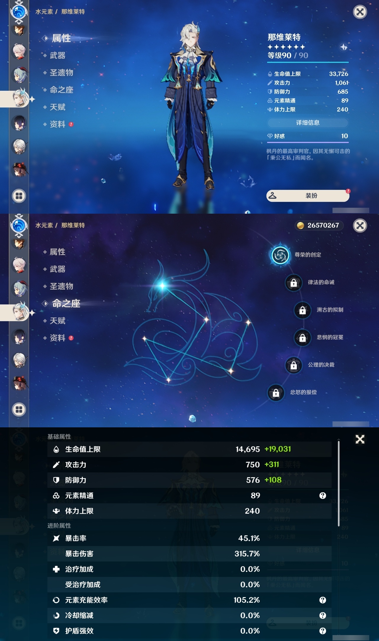 YSLY218736原神账号详情图12