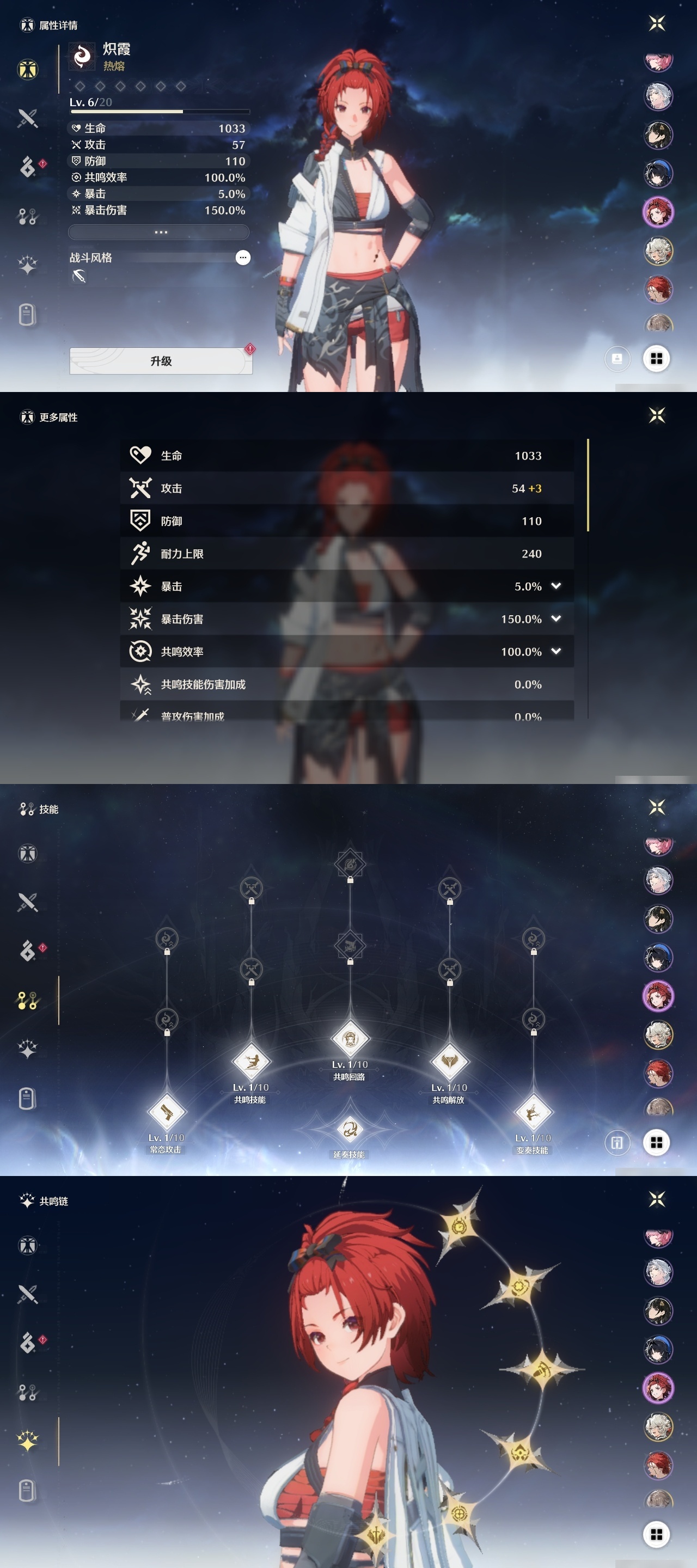 MCLY20376鸣潮账号详情图18