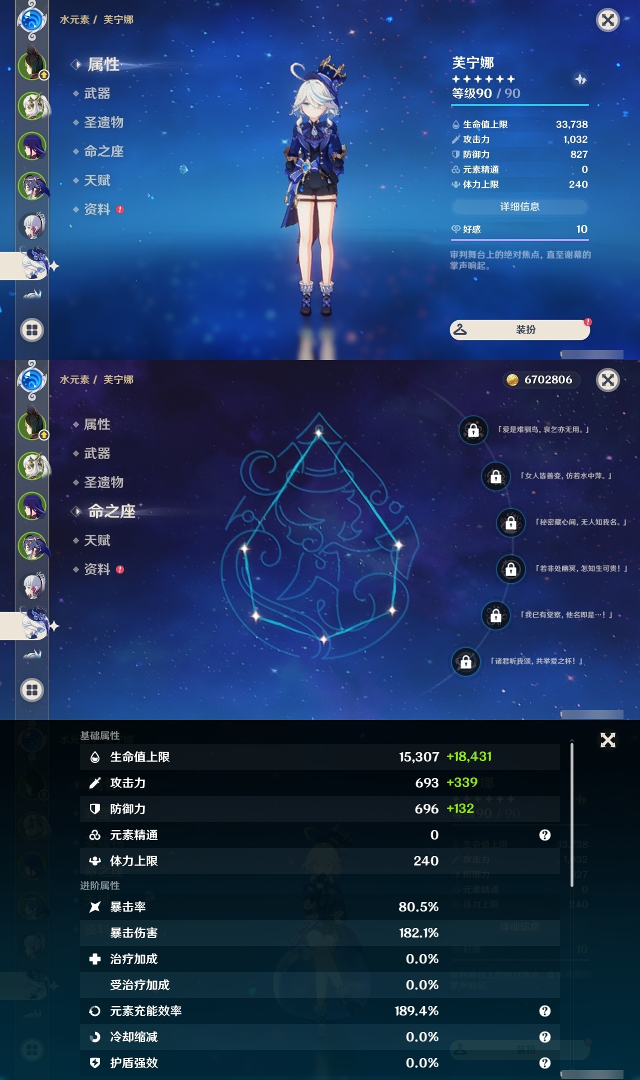 YSLY218731原神账号详情图11