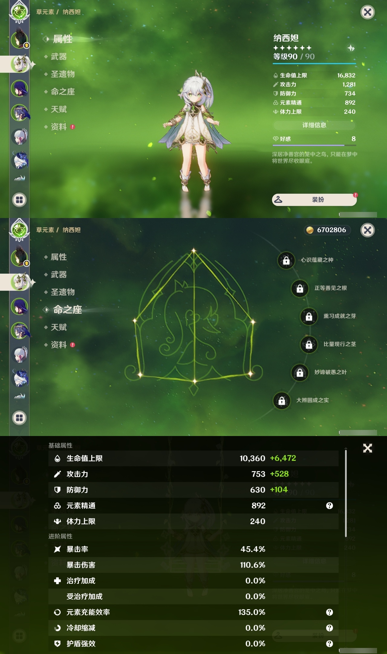 YSLY218731原神账号详情图8