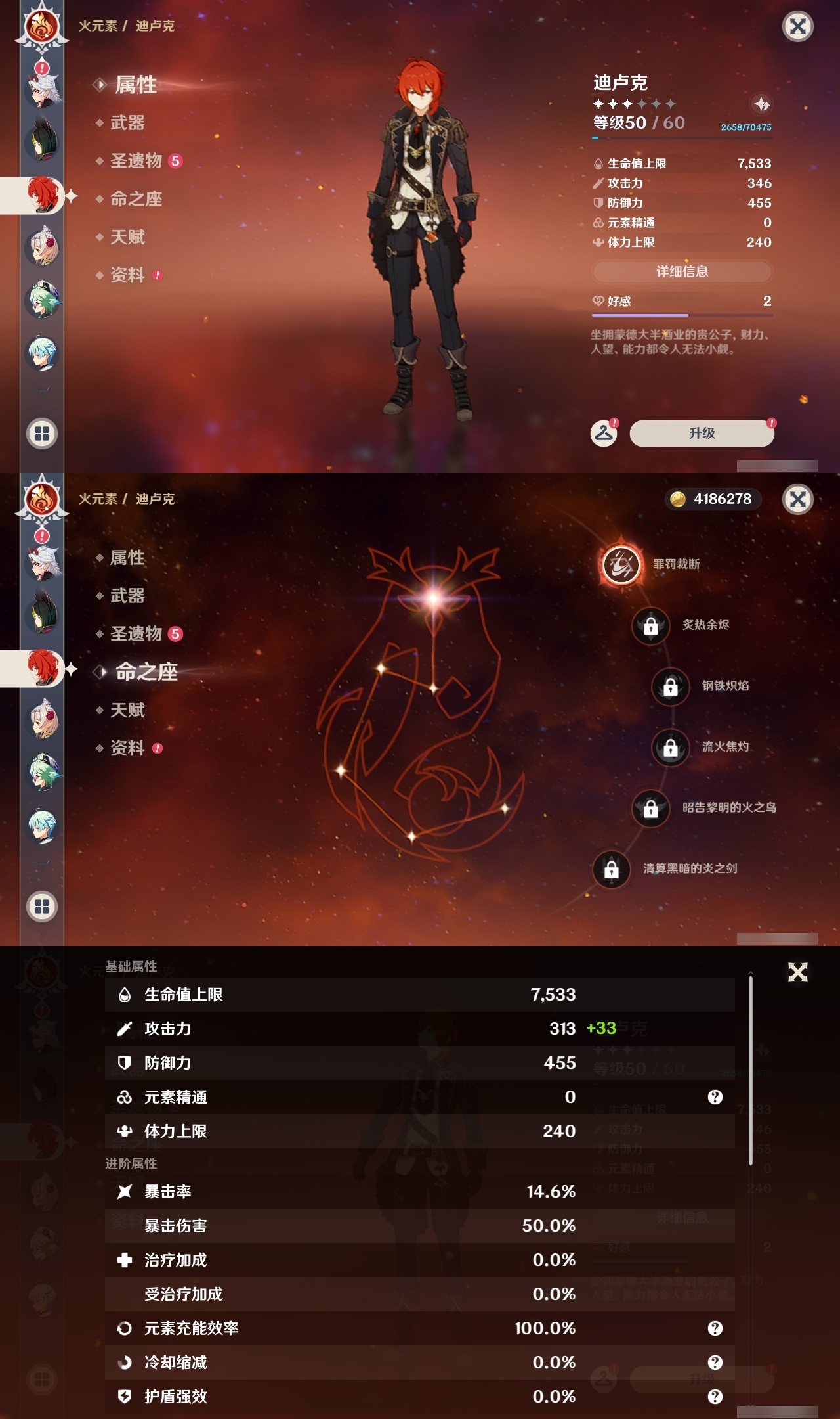 YSLY218734原神账号详情图19