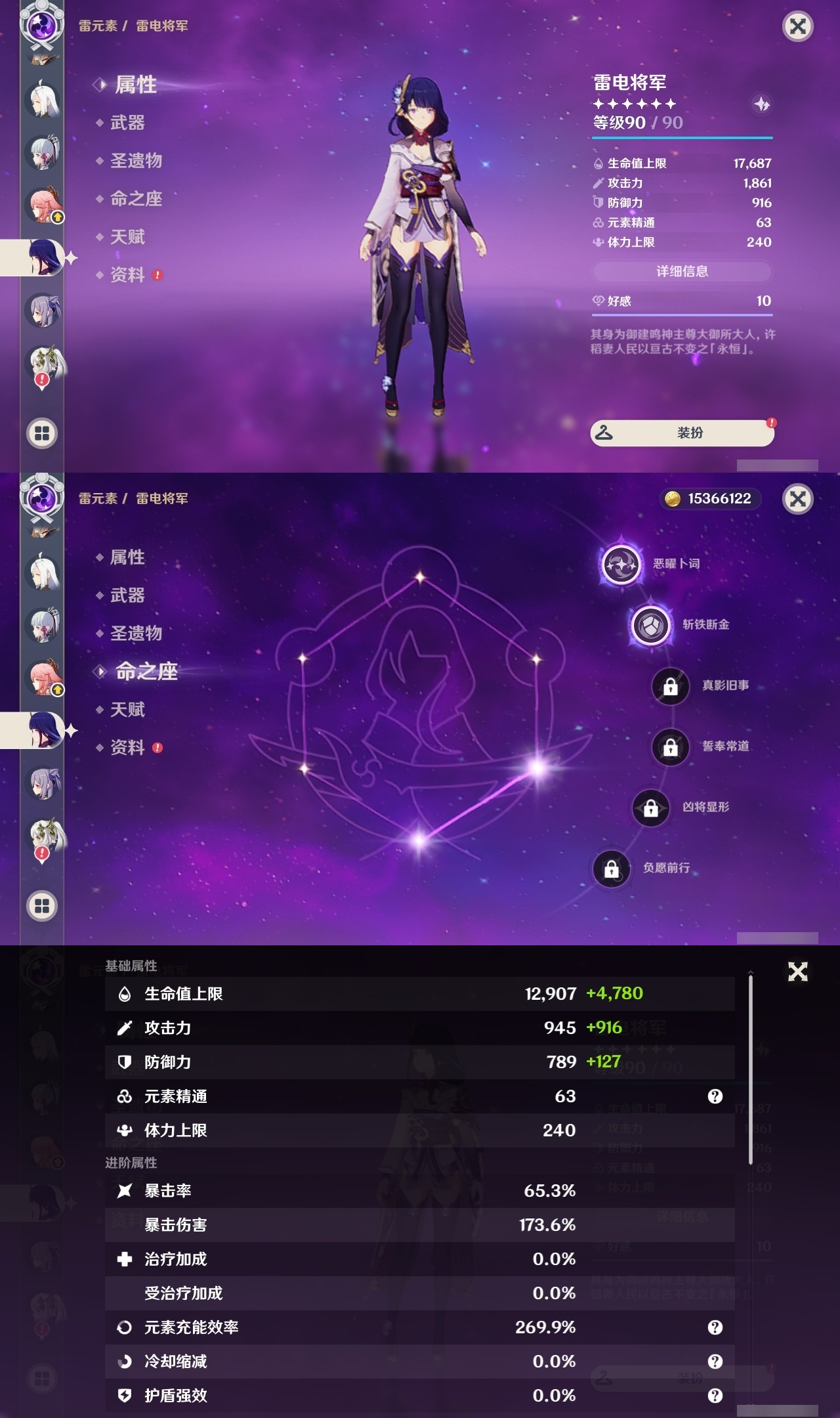 YSLY218740原神账号详情图18