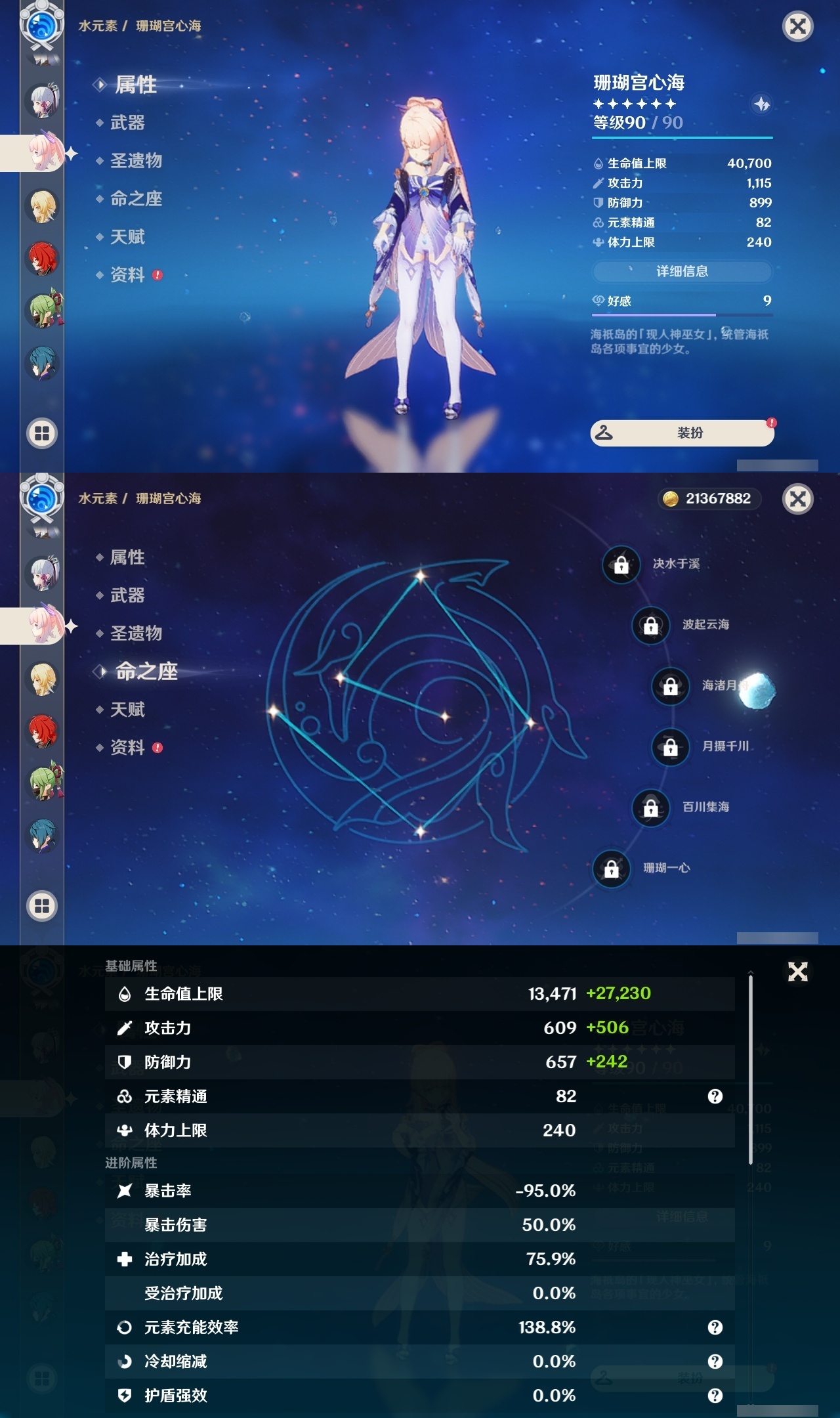 YSLY218741原神账号详情图17
