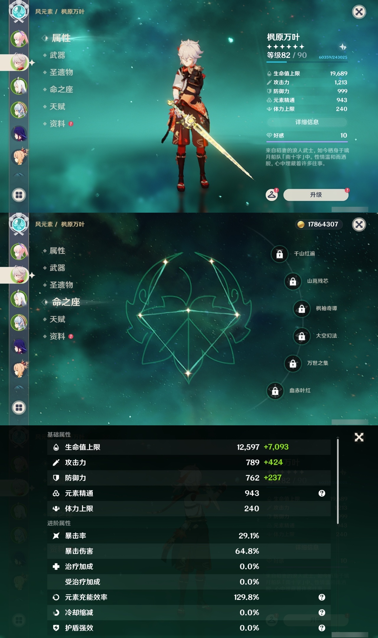 YSLY218744原神账号详情图8