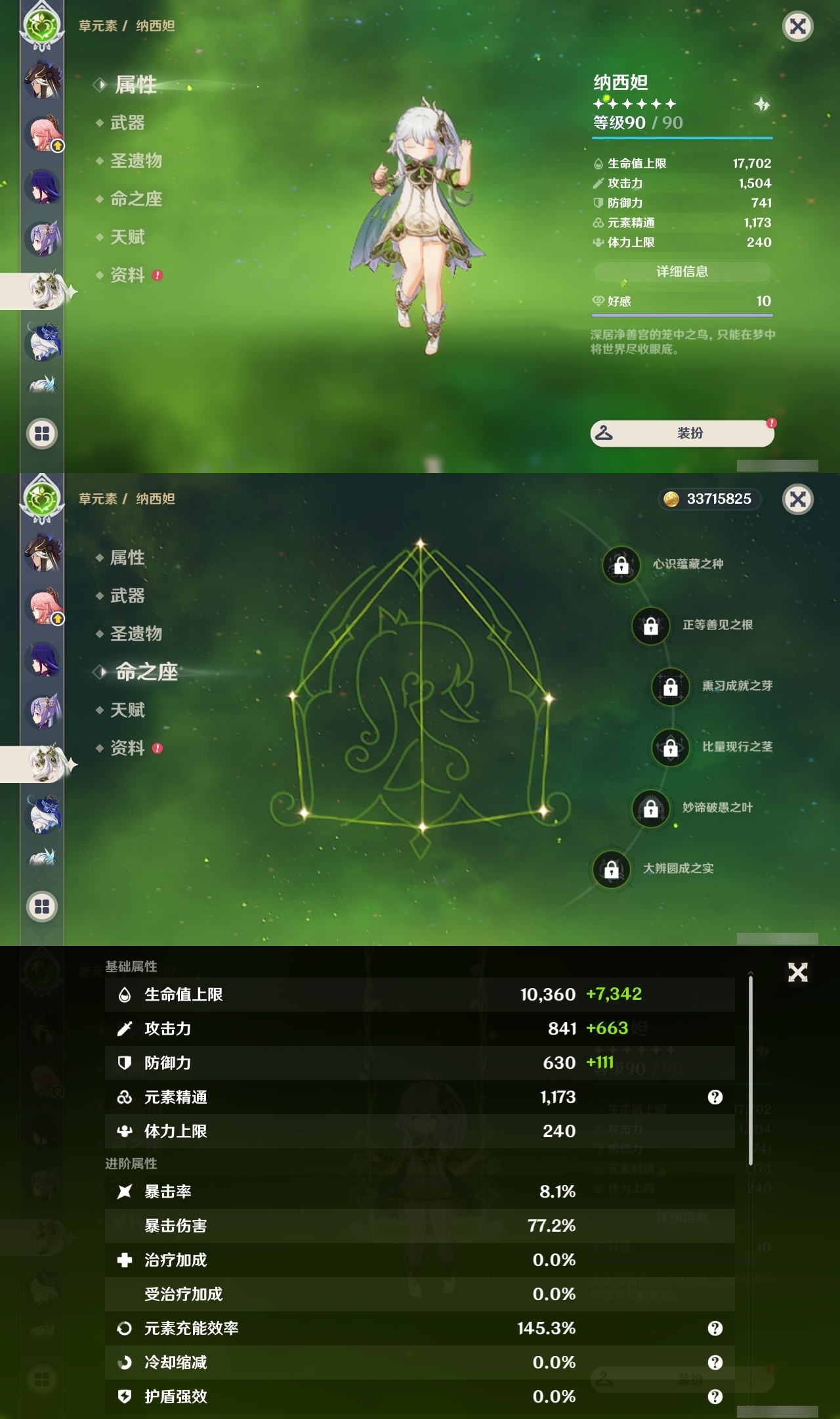 YSLY218746原神账号详情图24