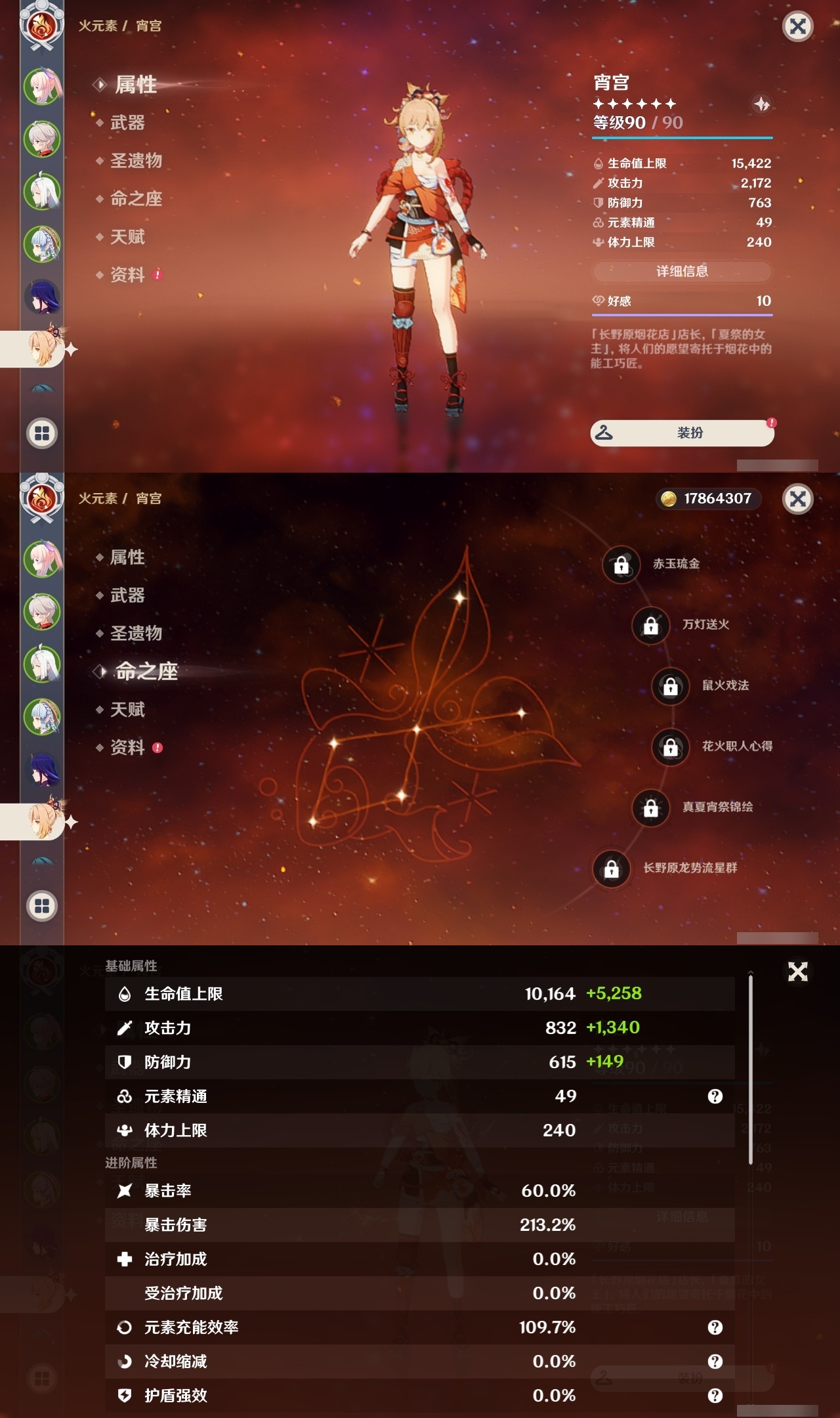 YSLY218744原神账号详情图12