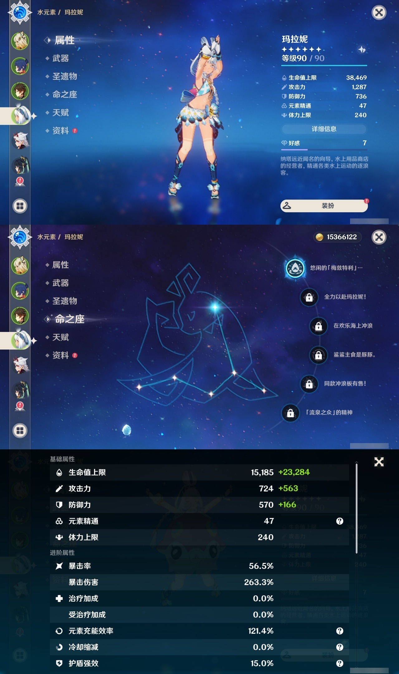 YSLY218740原神账号详情图9