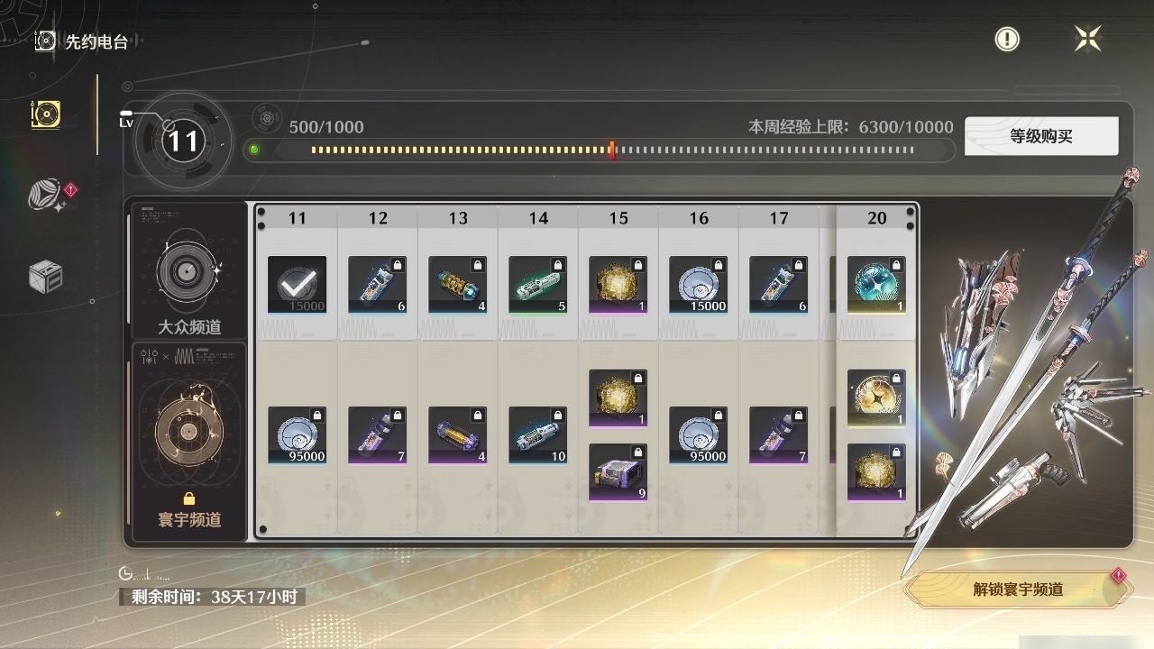 MCLY20376鸣潮账号详情图32