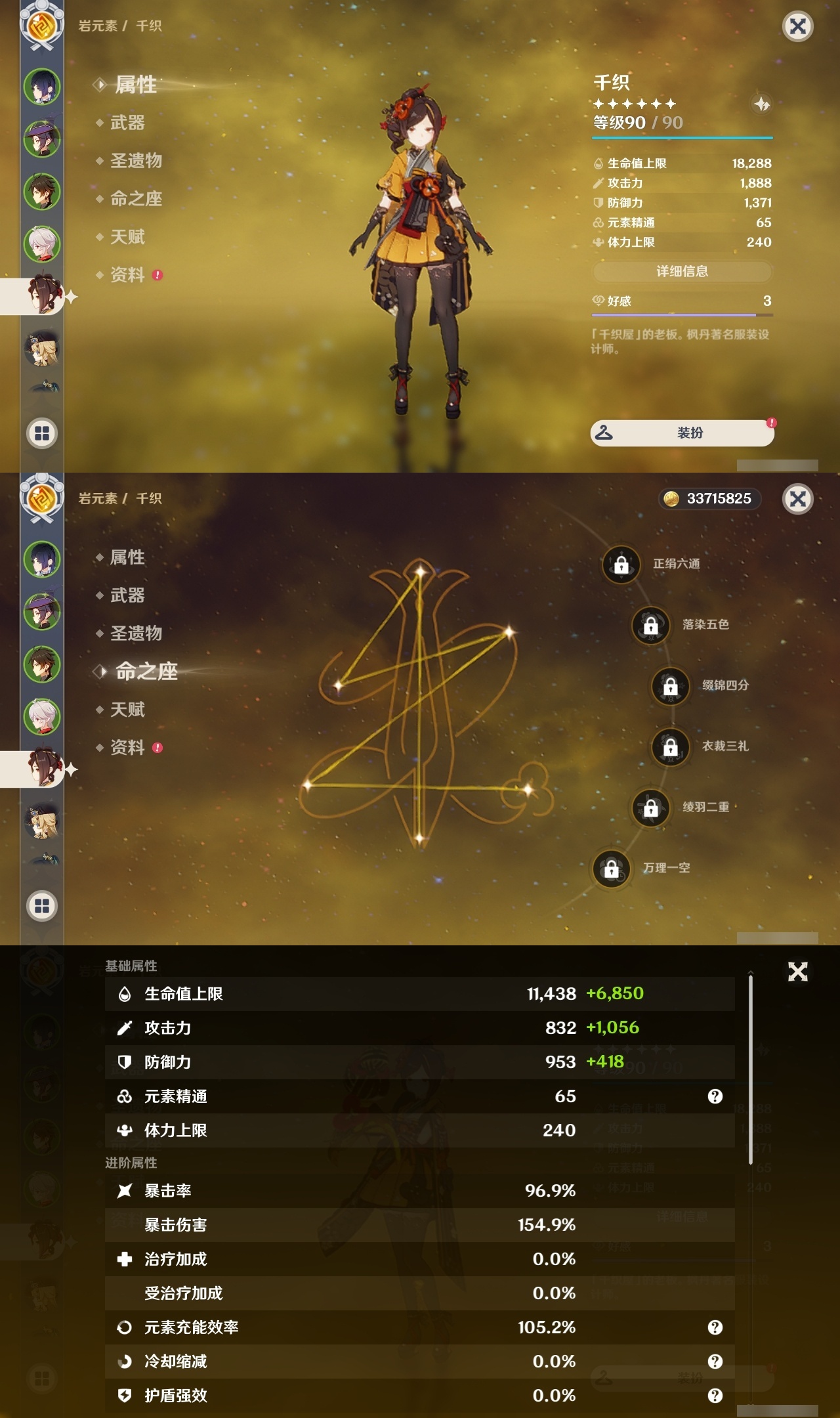 YSLY218746原神账号详情图11