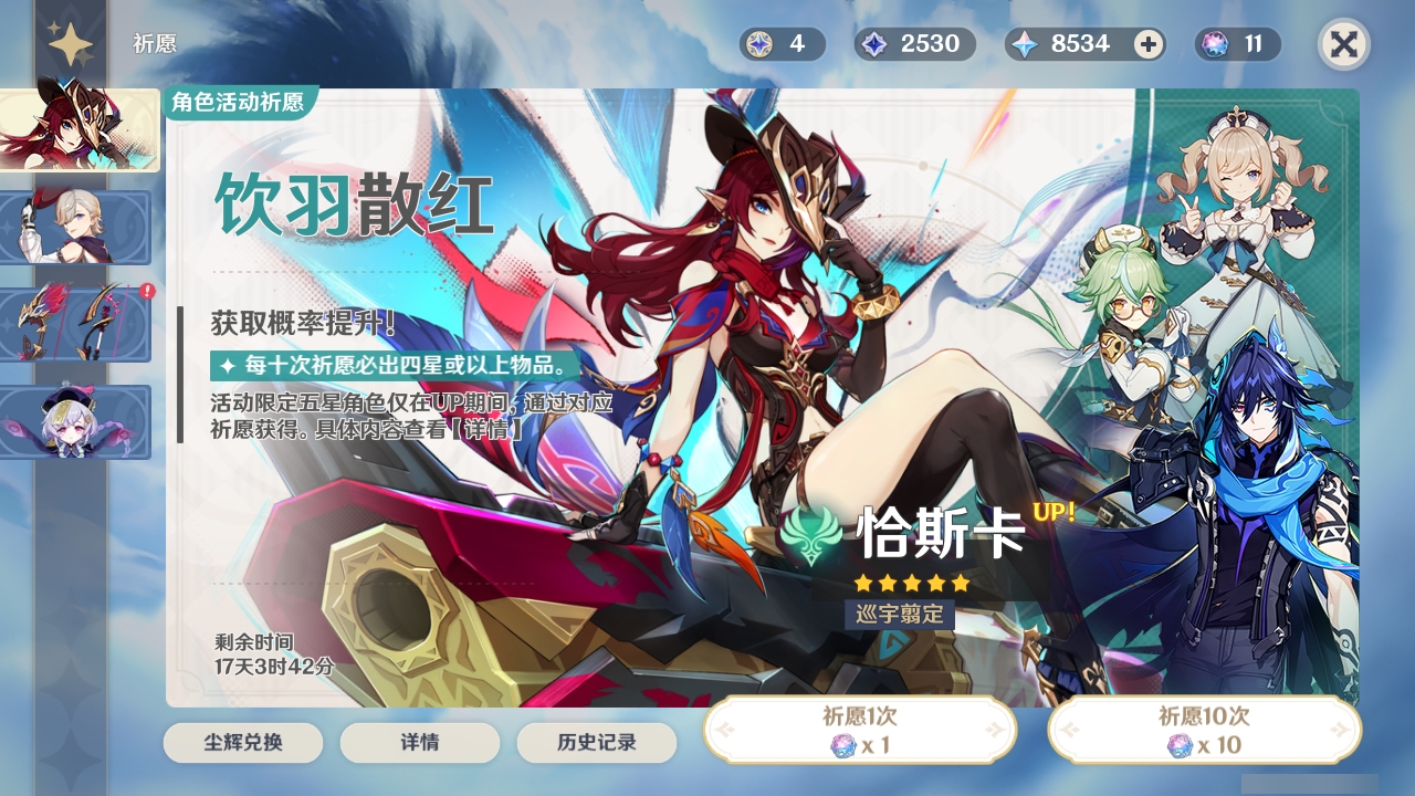YSLY218744原神账号详情图6
