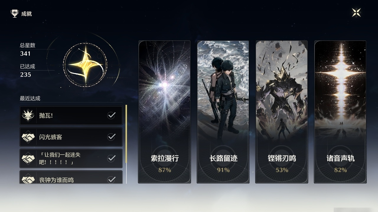 MCLY20376鸣潮账号详情图40