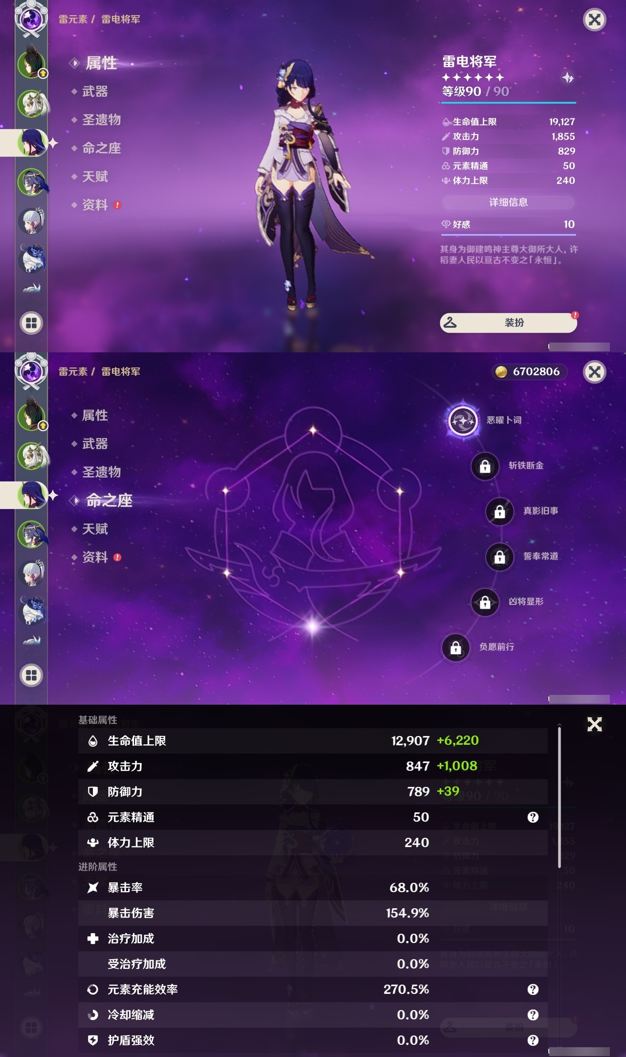 YSLY218731原神账号详情图9