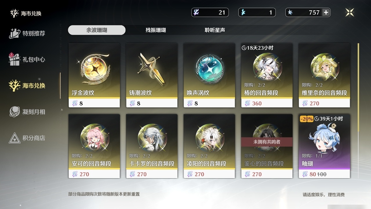 MCLY20376鸣潮账号详情图33