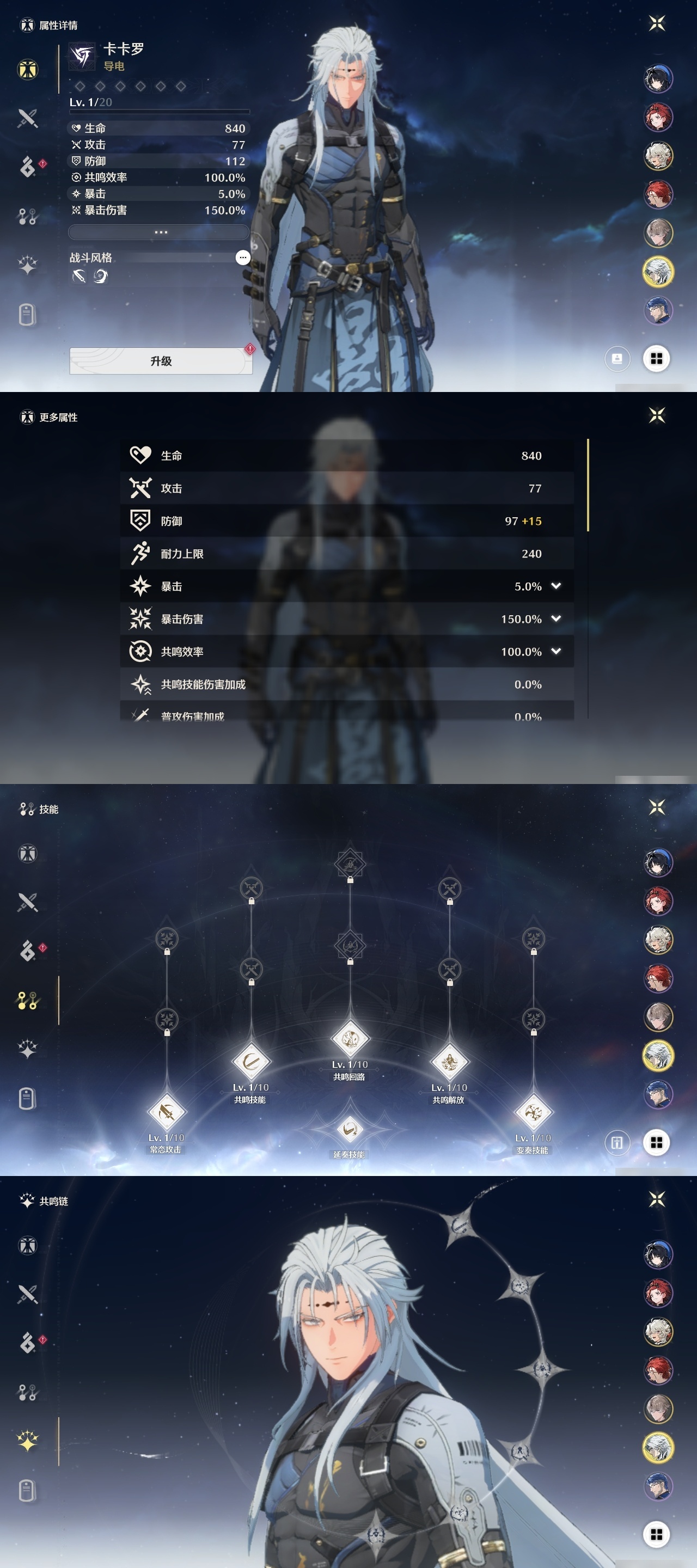 MCLY20376鸣潮账号详情图22