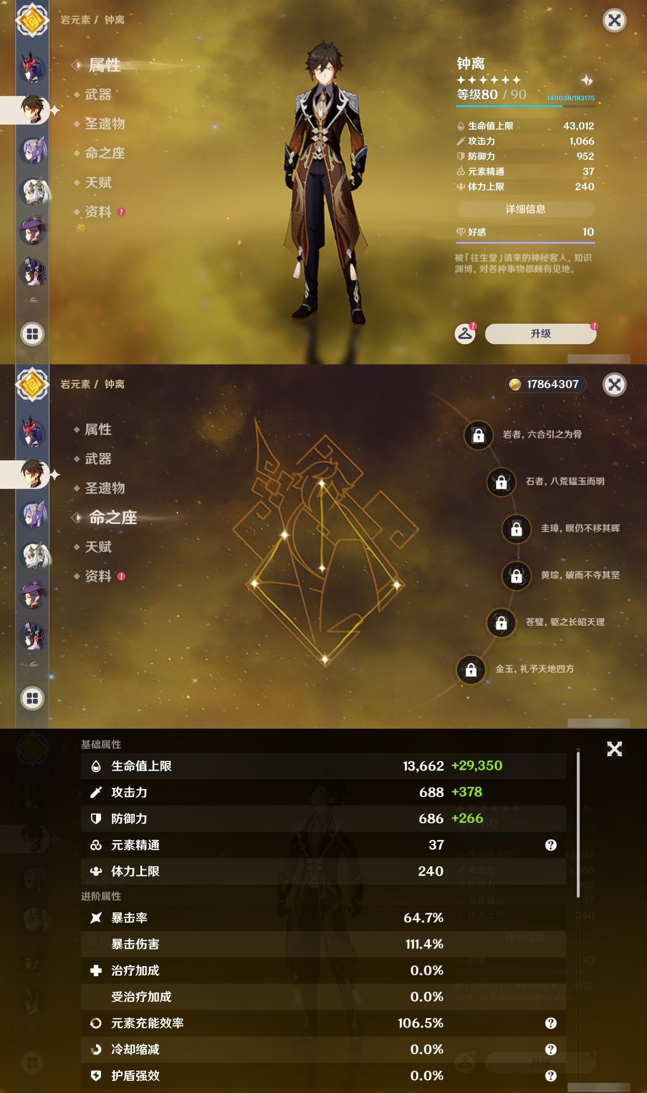 YSLY218744原神账号详情图14