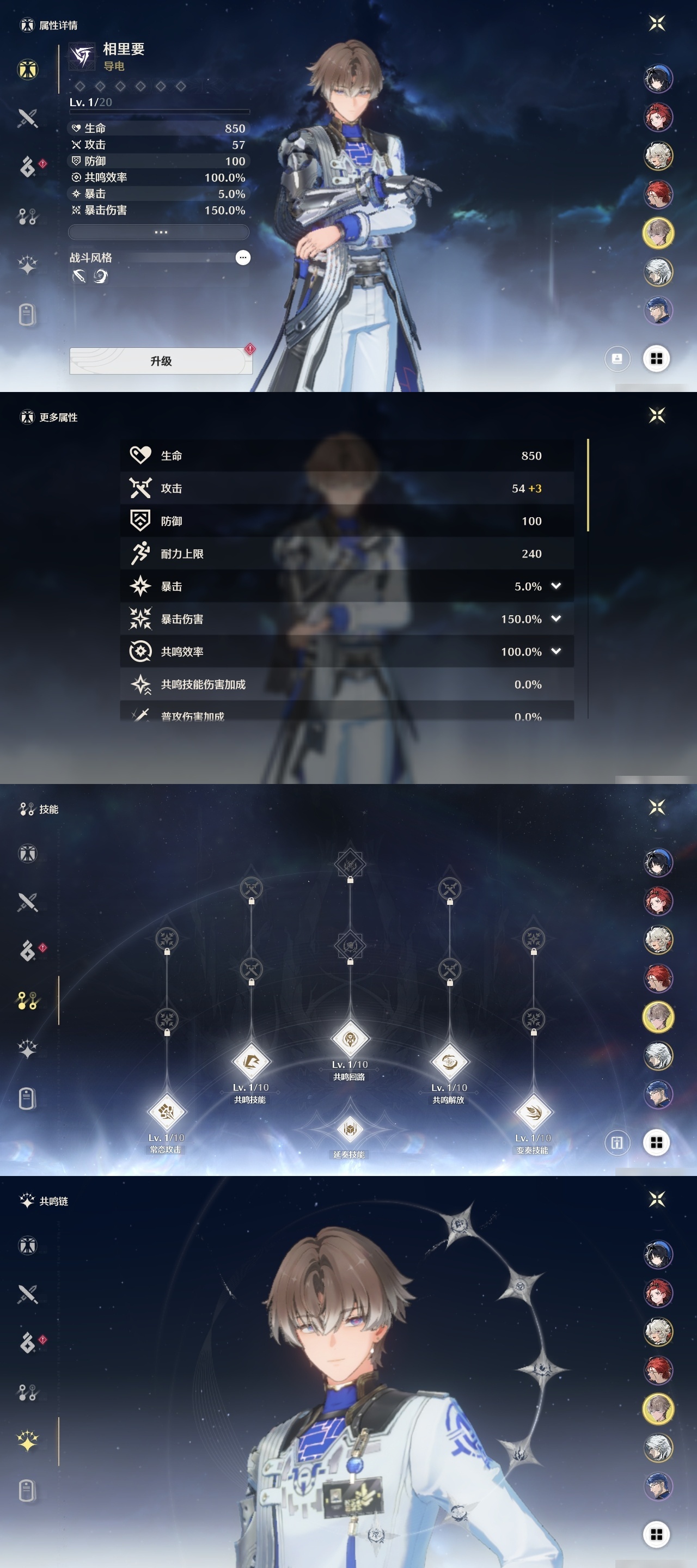 MCLY20376鸣潮账号详情图21