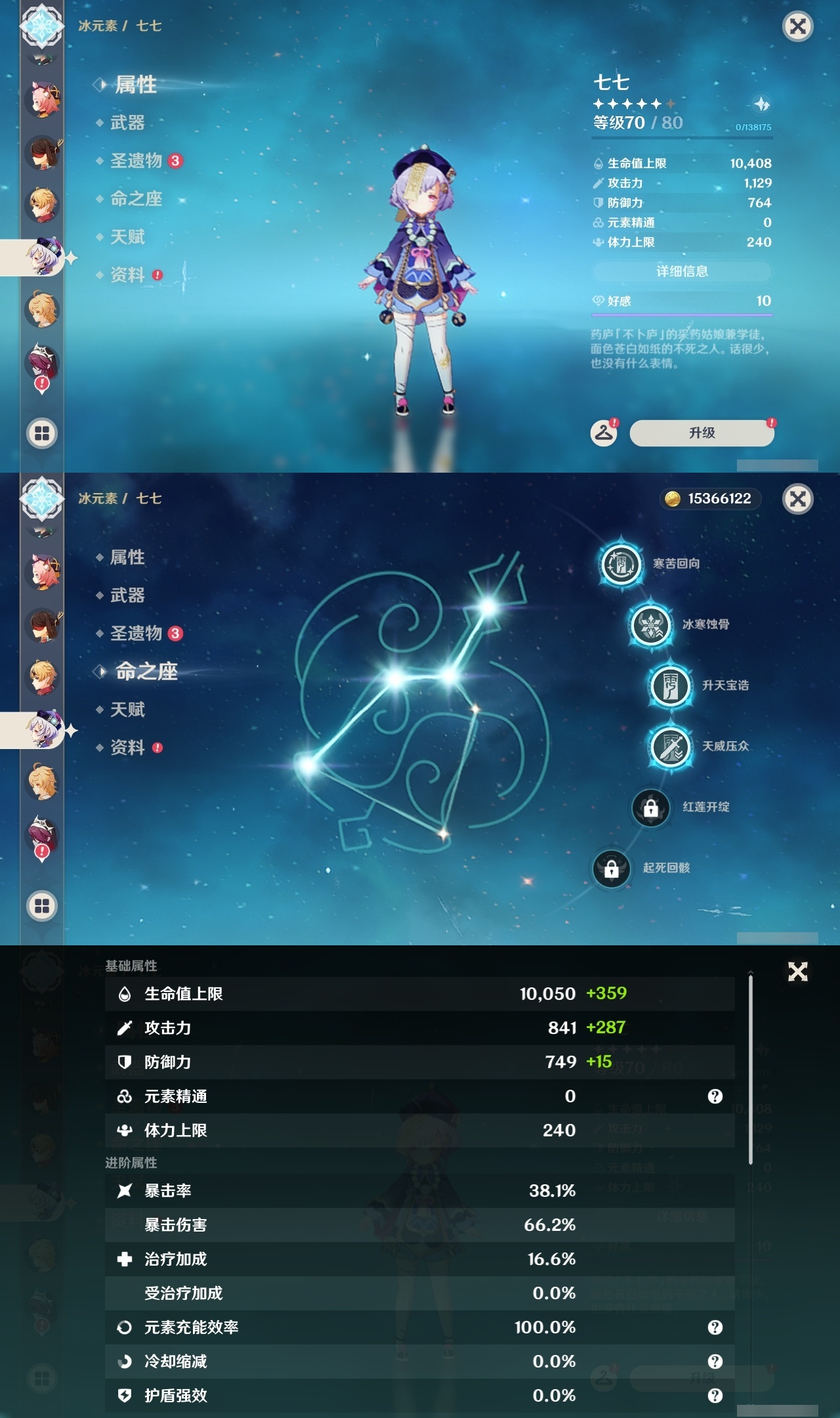 YSLY218740原神账号详情图29