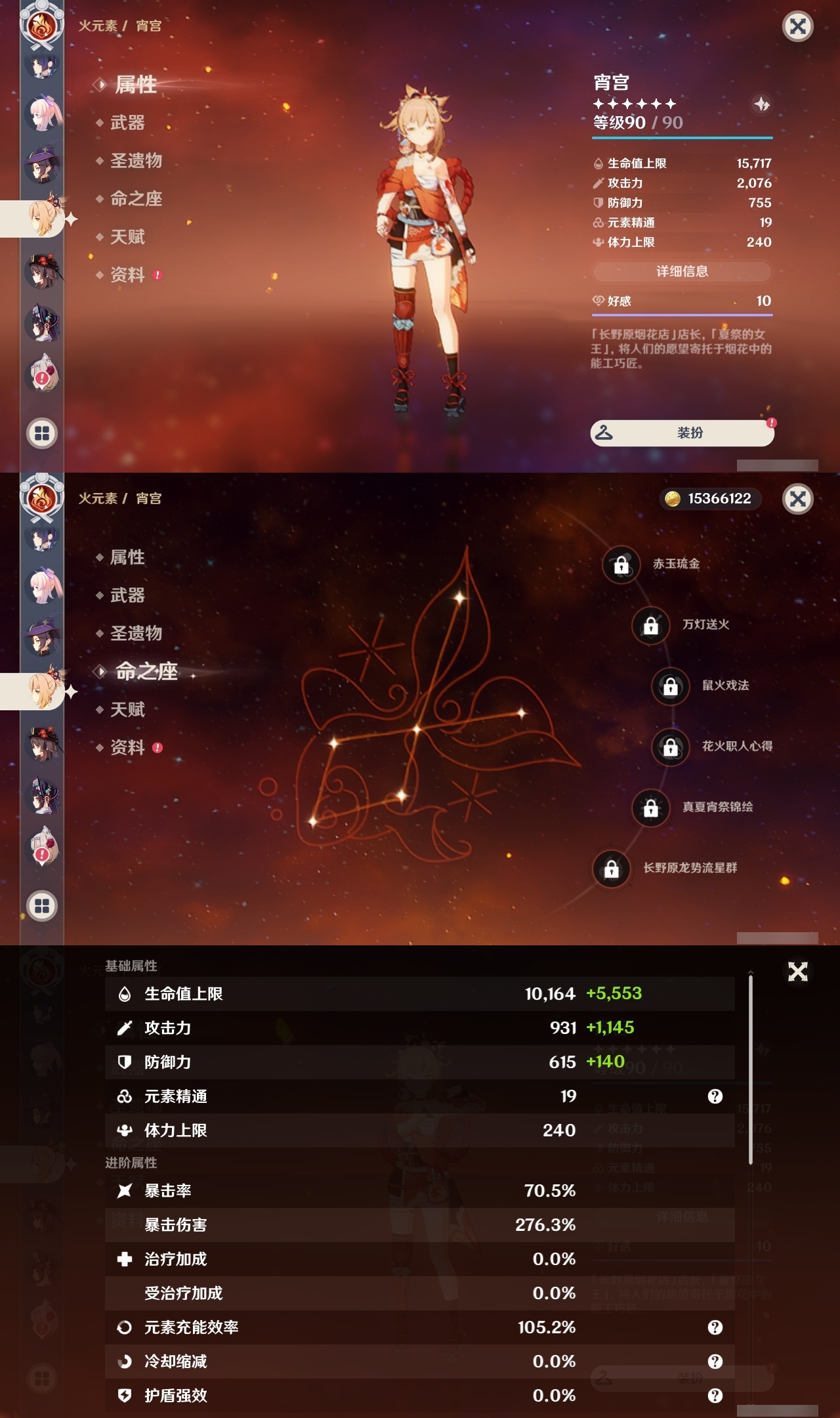 YSLY218740原神账号详情图26
