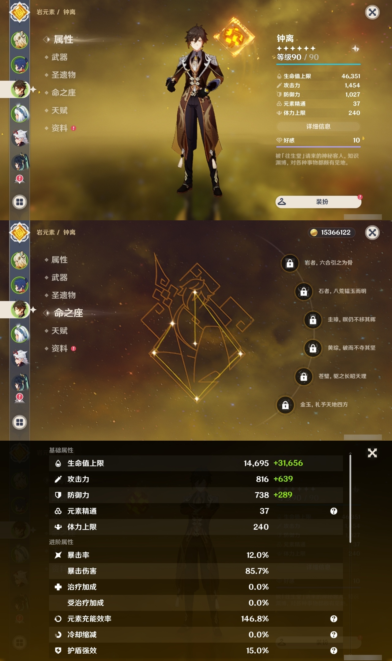 YSLY218740原神账号详情图8