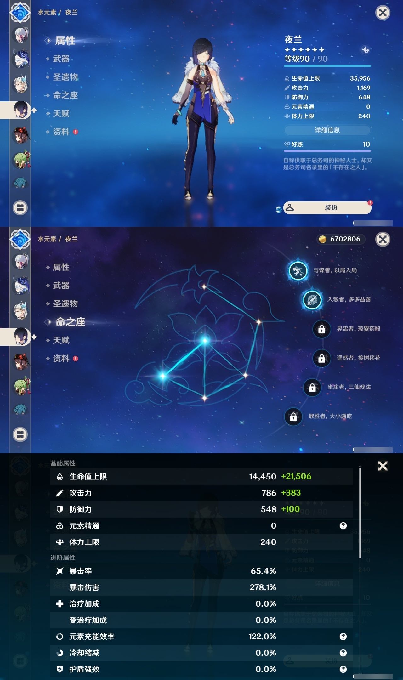 YSLY218731原神账号详情图13