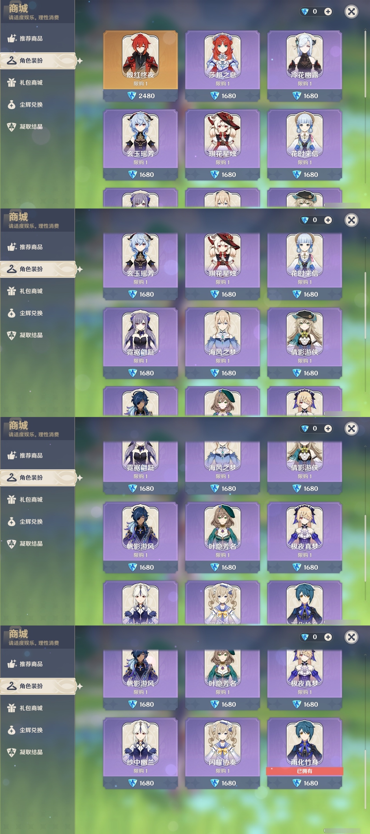 YSLY218731原神账号详情图21