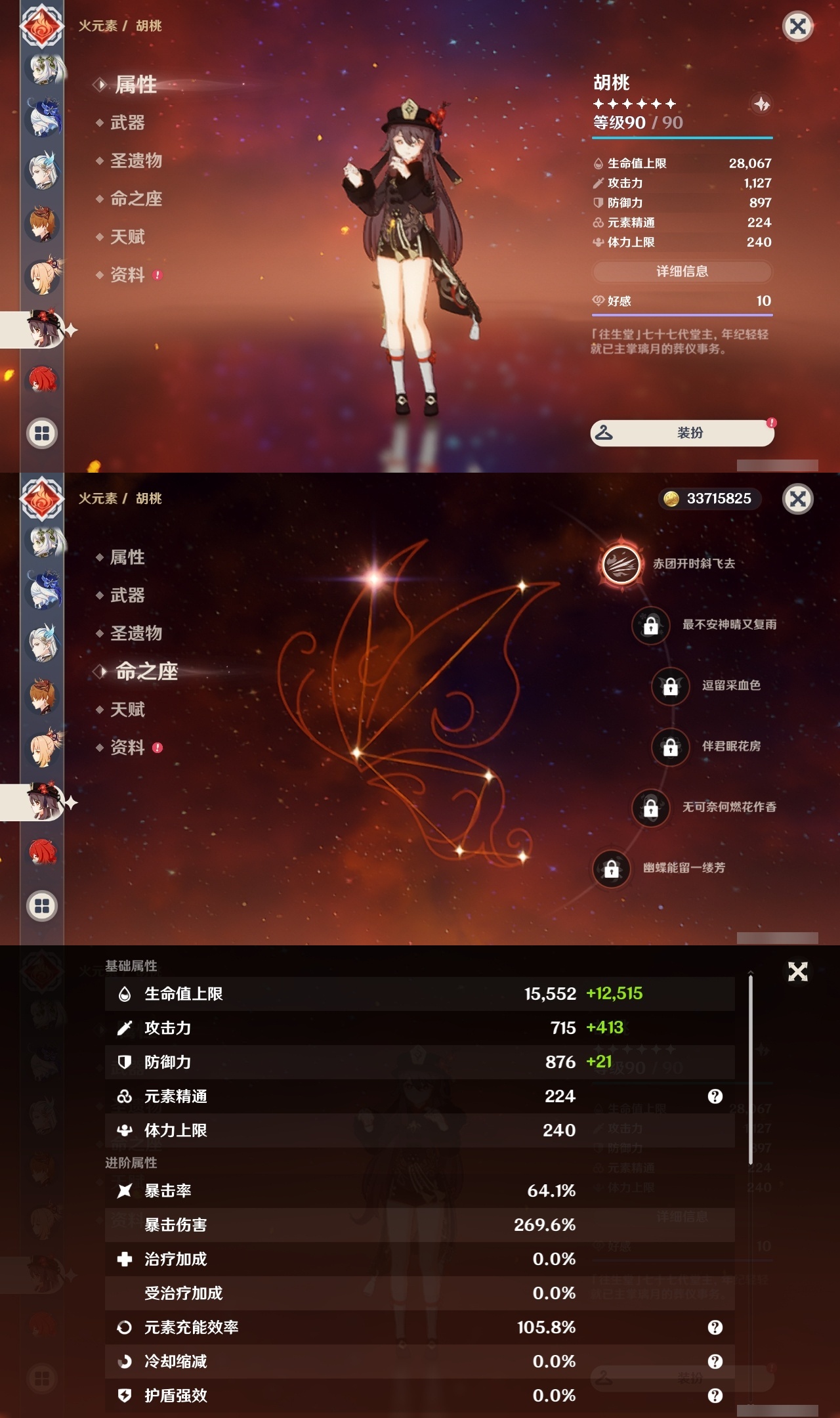 YSLY218746原神账号详情图29