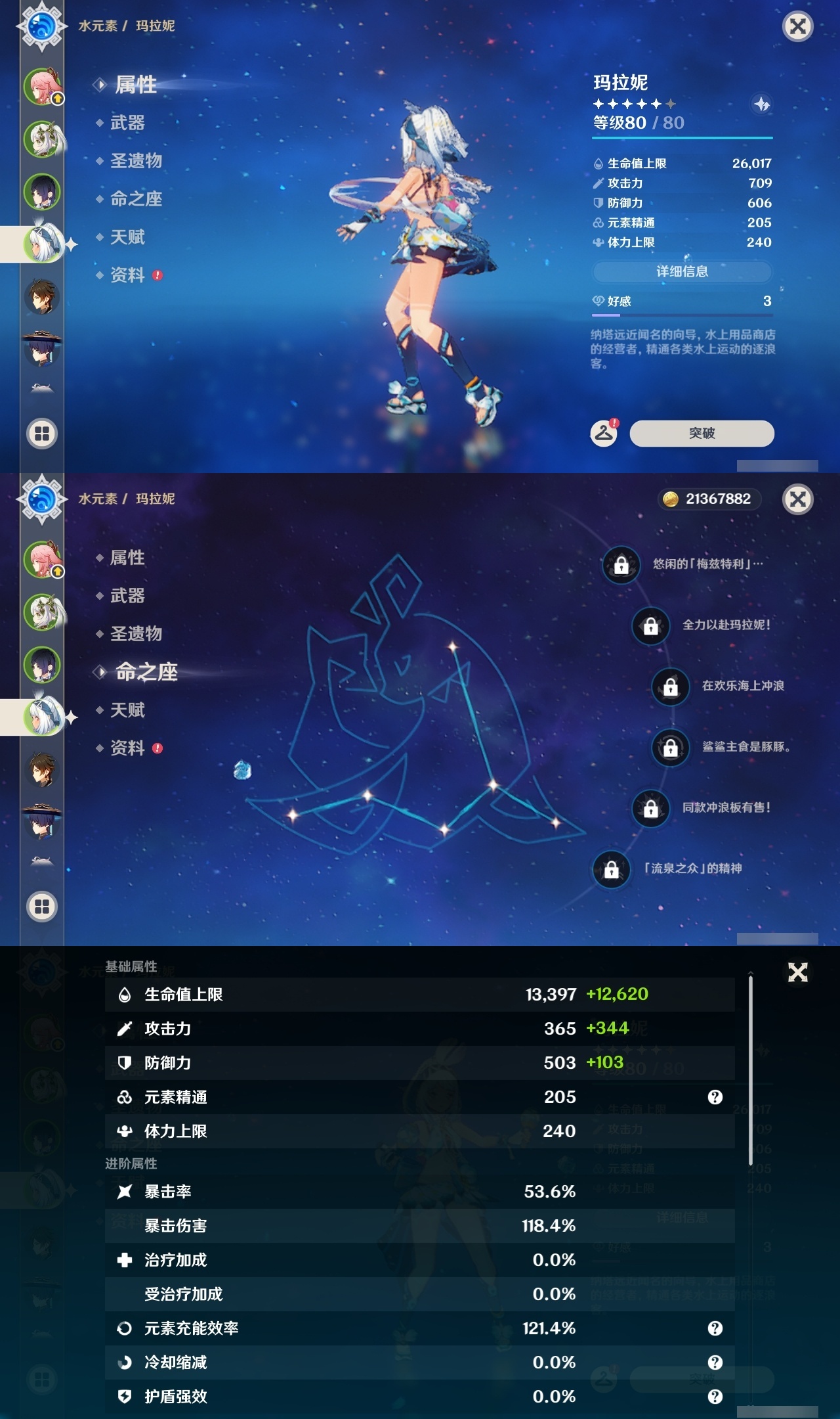 YSLY218741原神账号详情图10